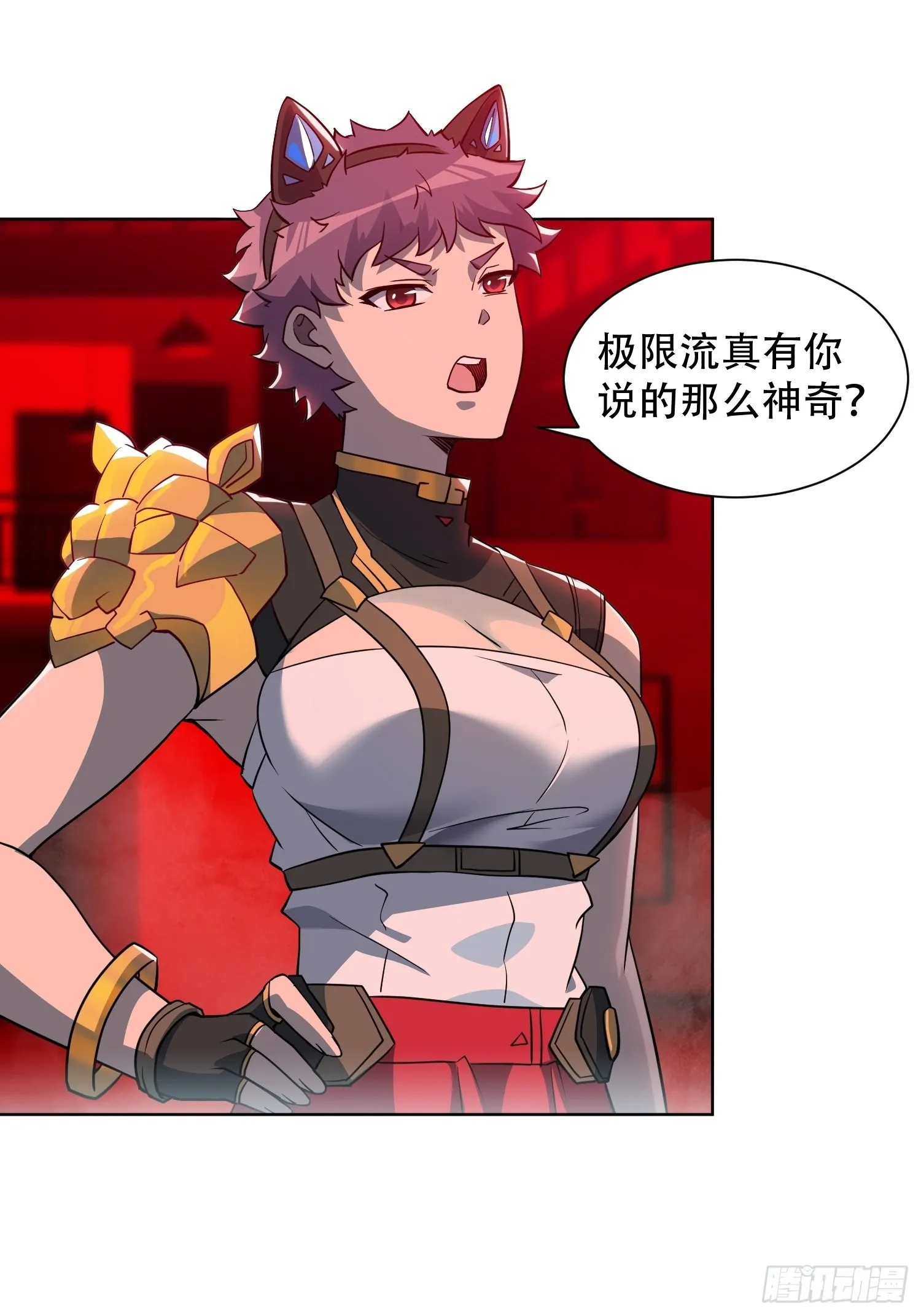 第110话 特立独行奇男子 第7页