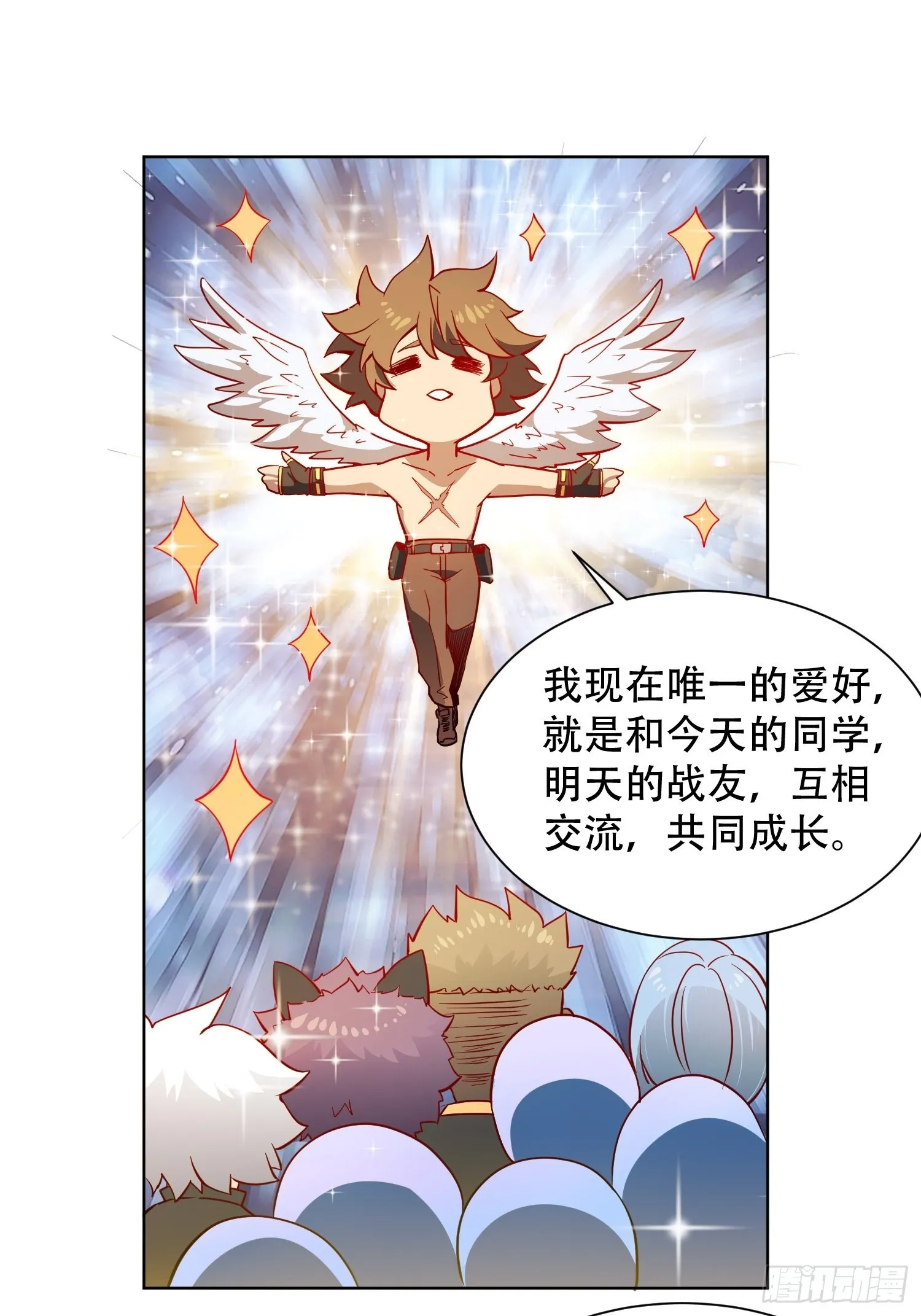 第110话 特立独行奇男子 第15页