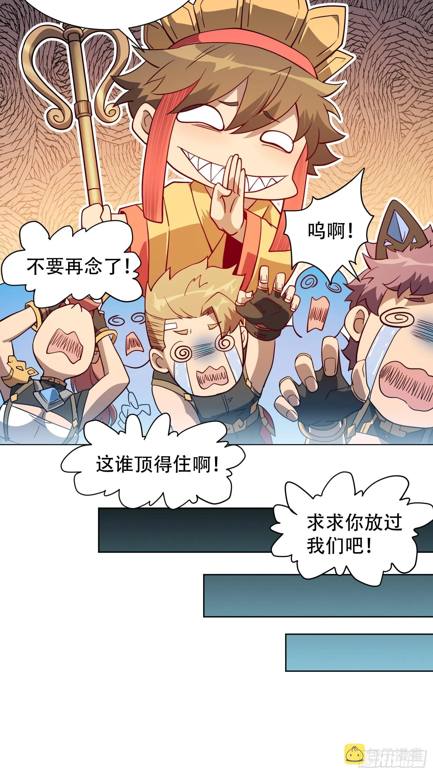 第110话 特立独行奇男子 第20页