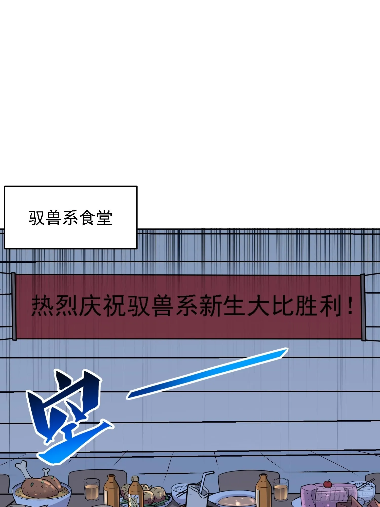第110话 特立独行奇男子 第28页