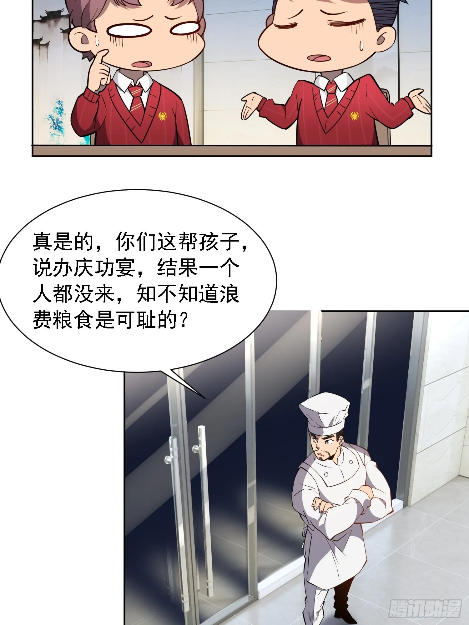 第110话 特立独行奇男子 第30页
