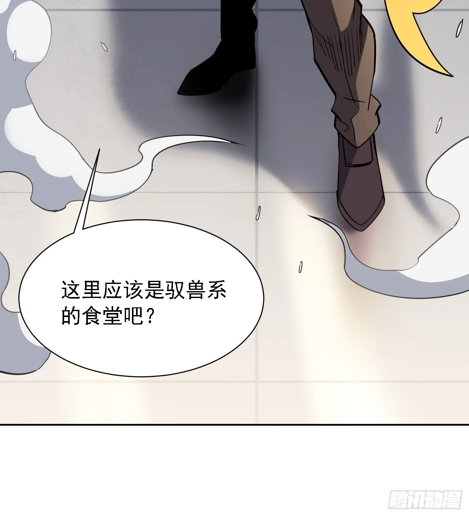 第110话 特立独行奇男子 第39页
