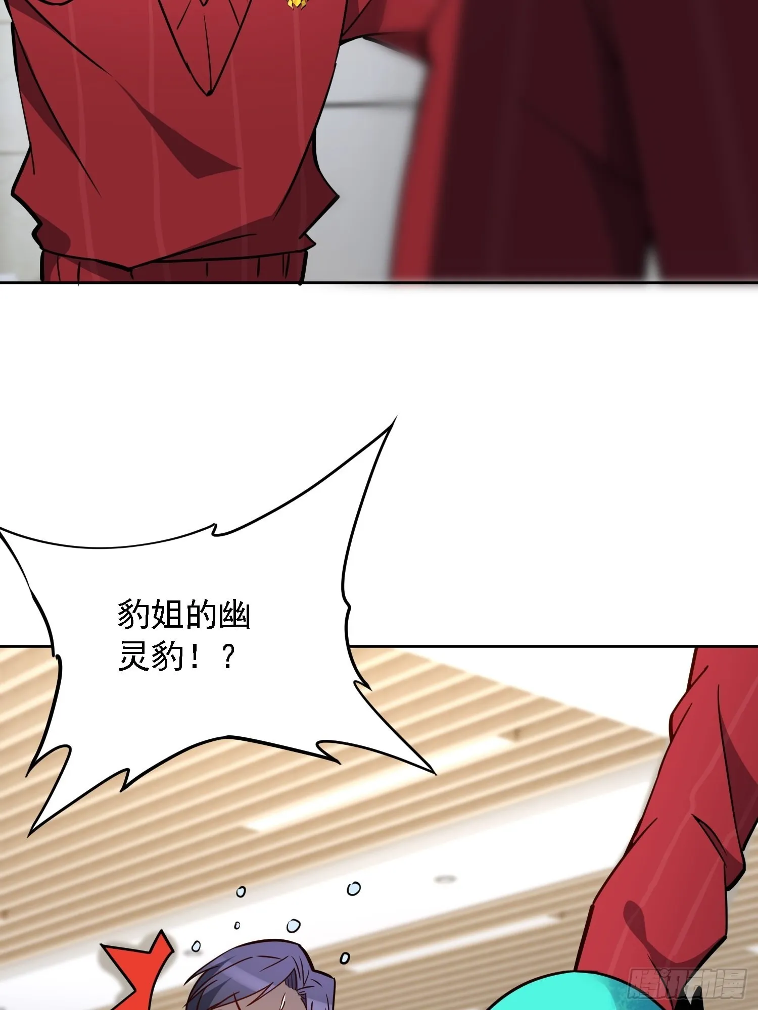 第111话 下战书 第9页