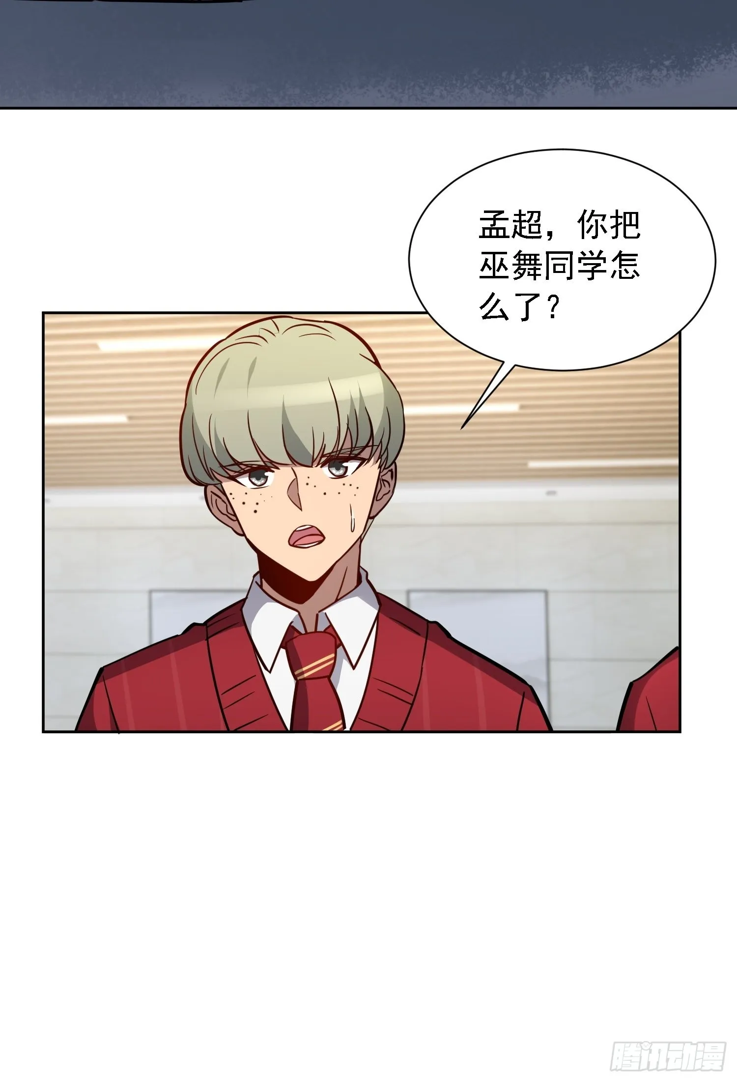第111话 下战书 第11页
