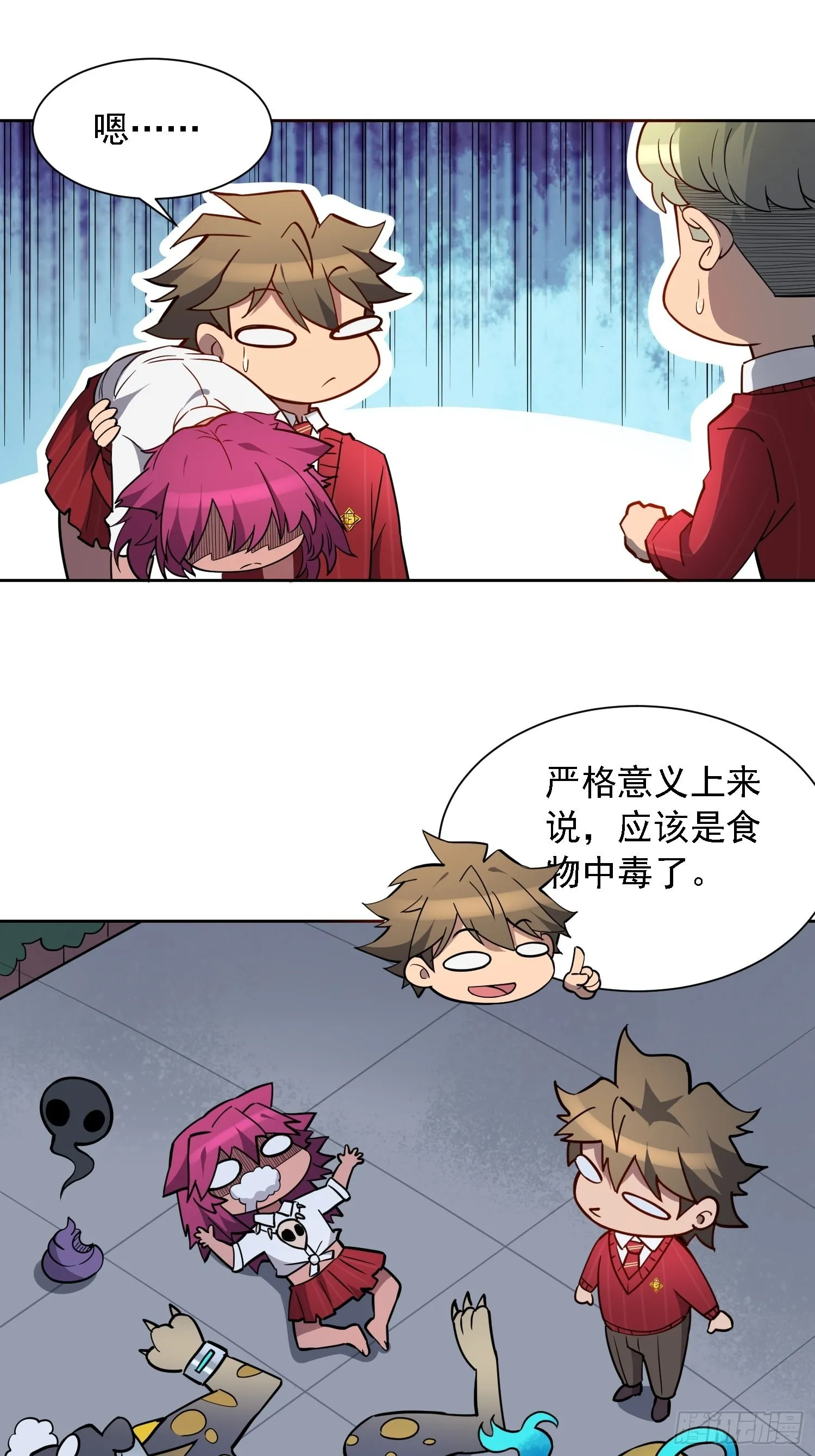 第111话 下战书 第12页