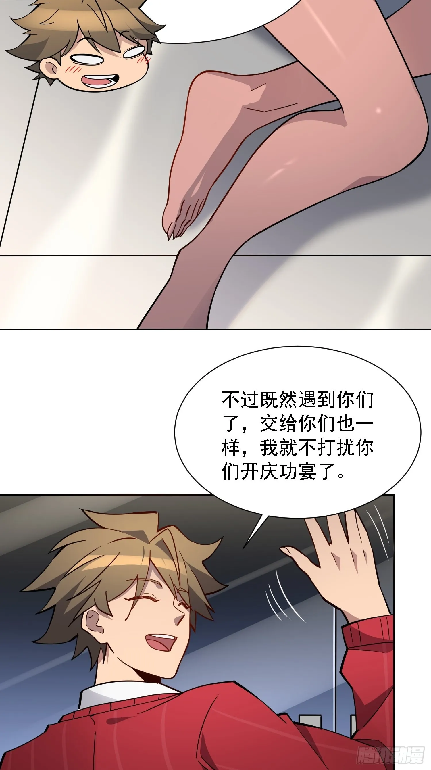 第111话 下战书 第15页