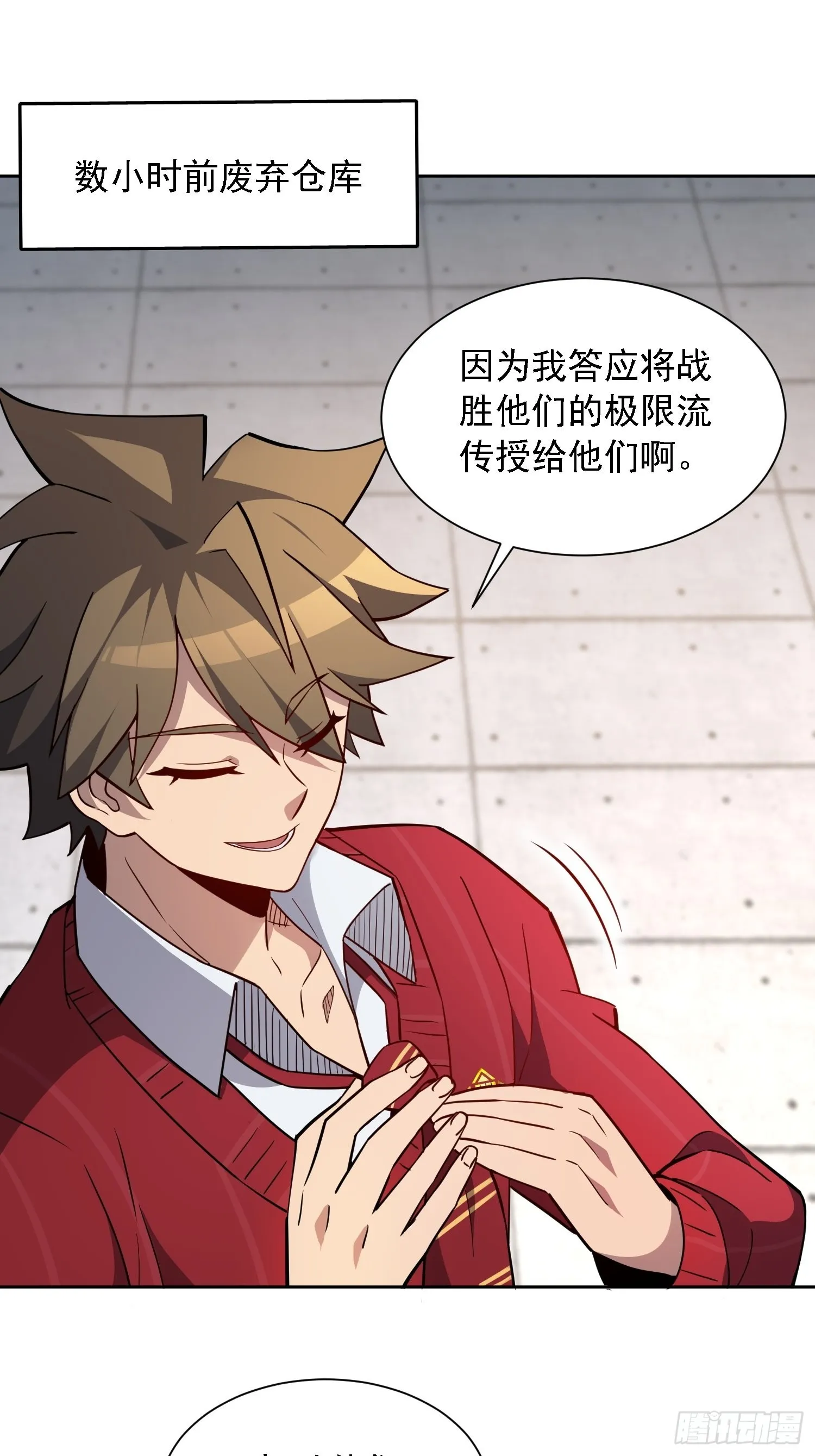第111话 下战书 第18页