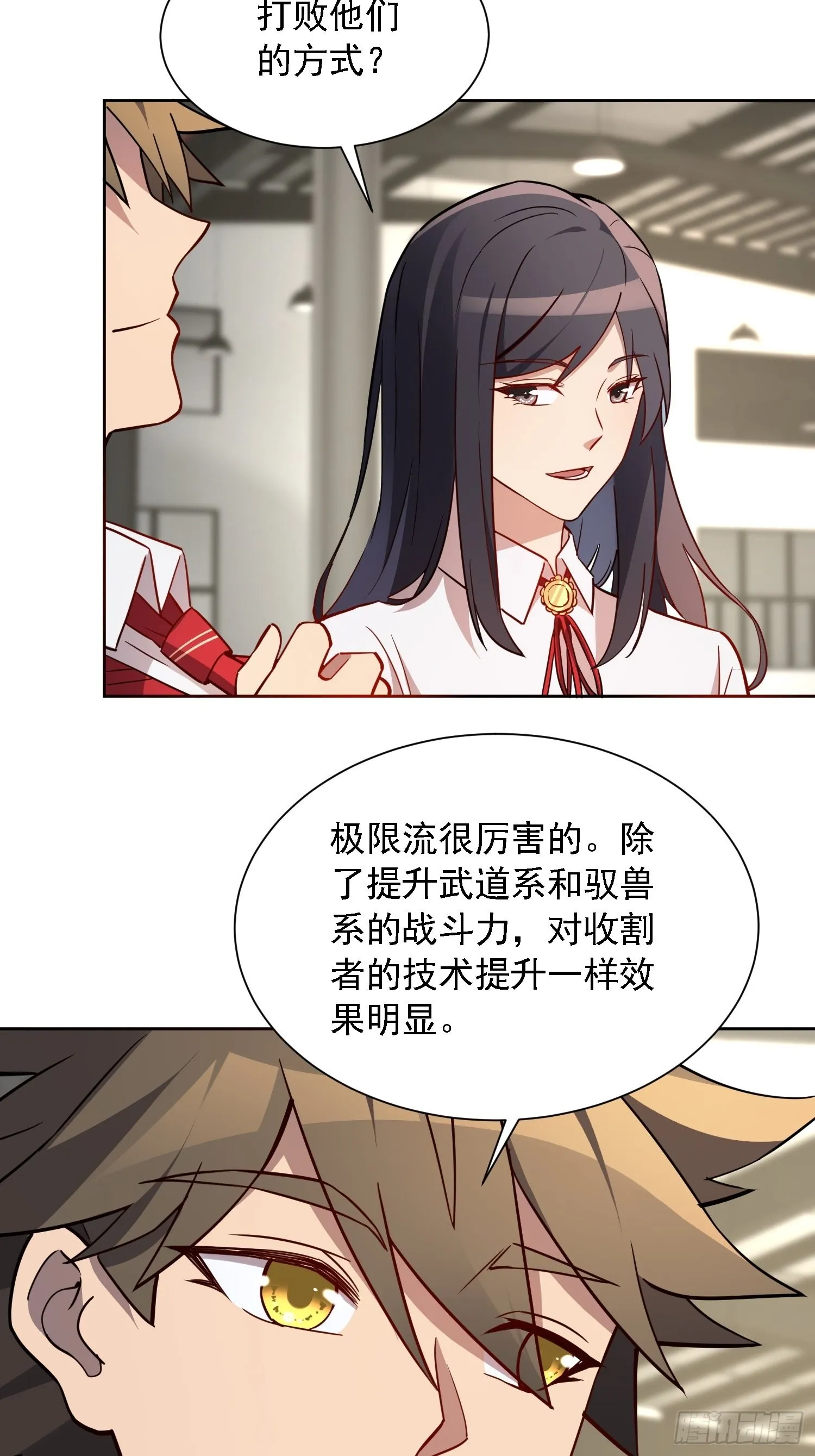 第111话 下战书 第19页