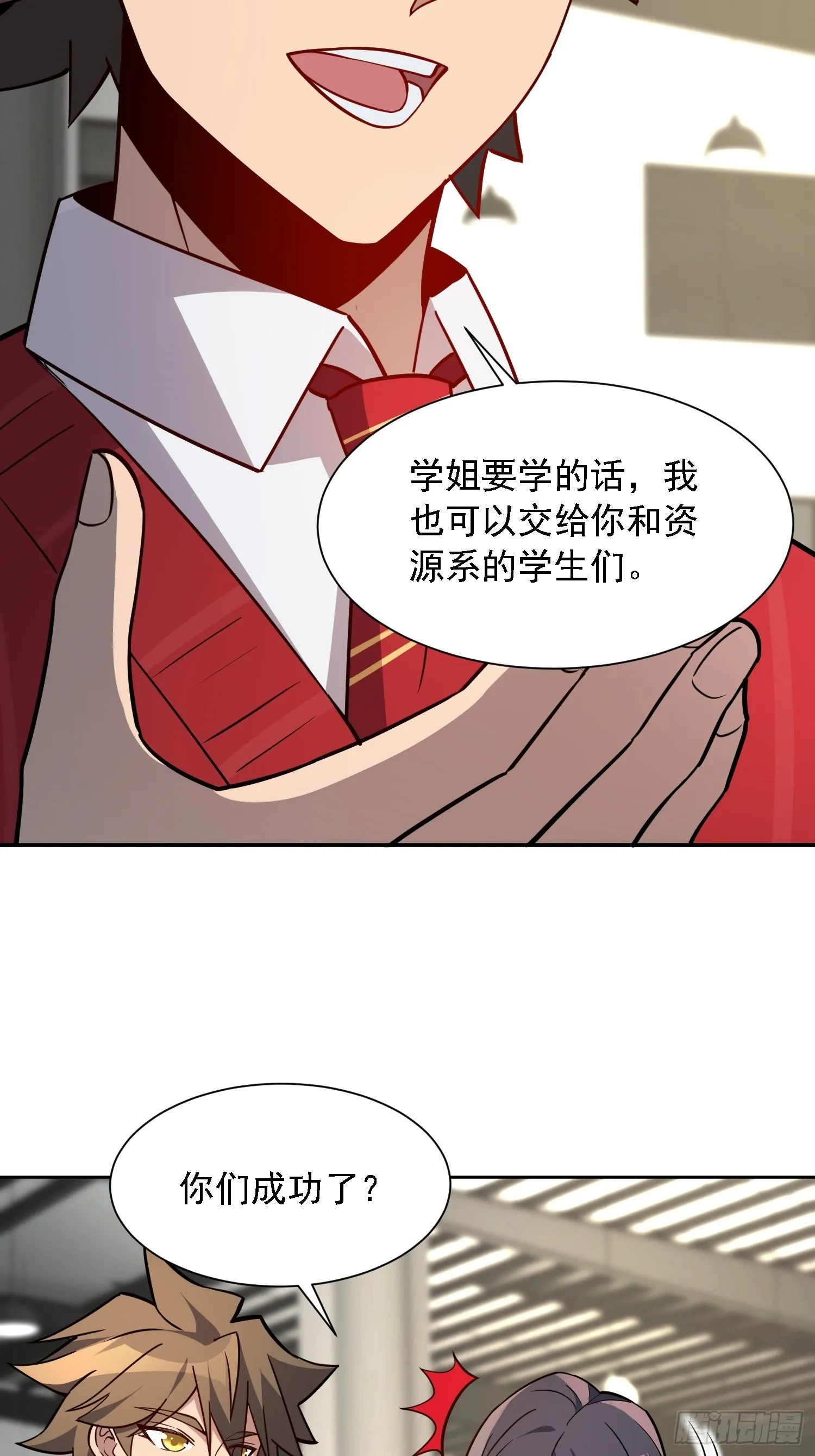 第111话 下战书 第20页