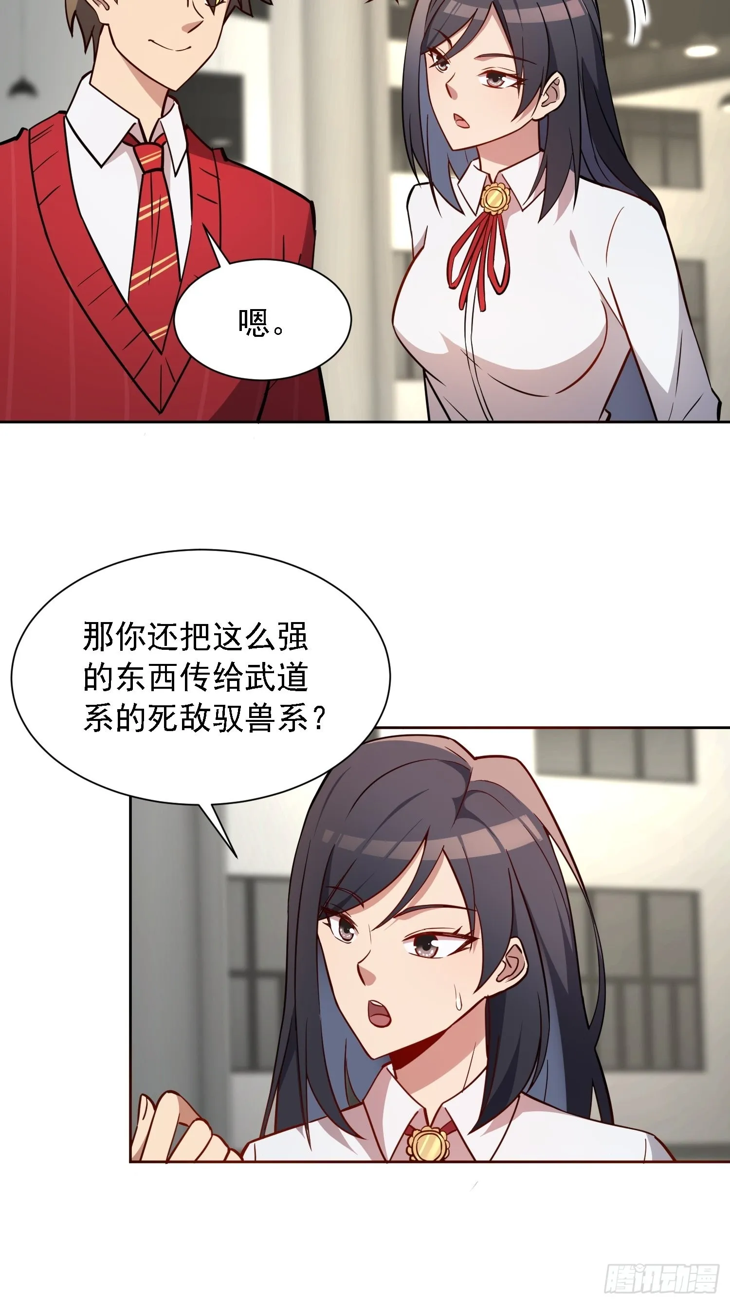 第111话 下战书 第21页