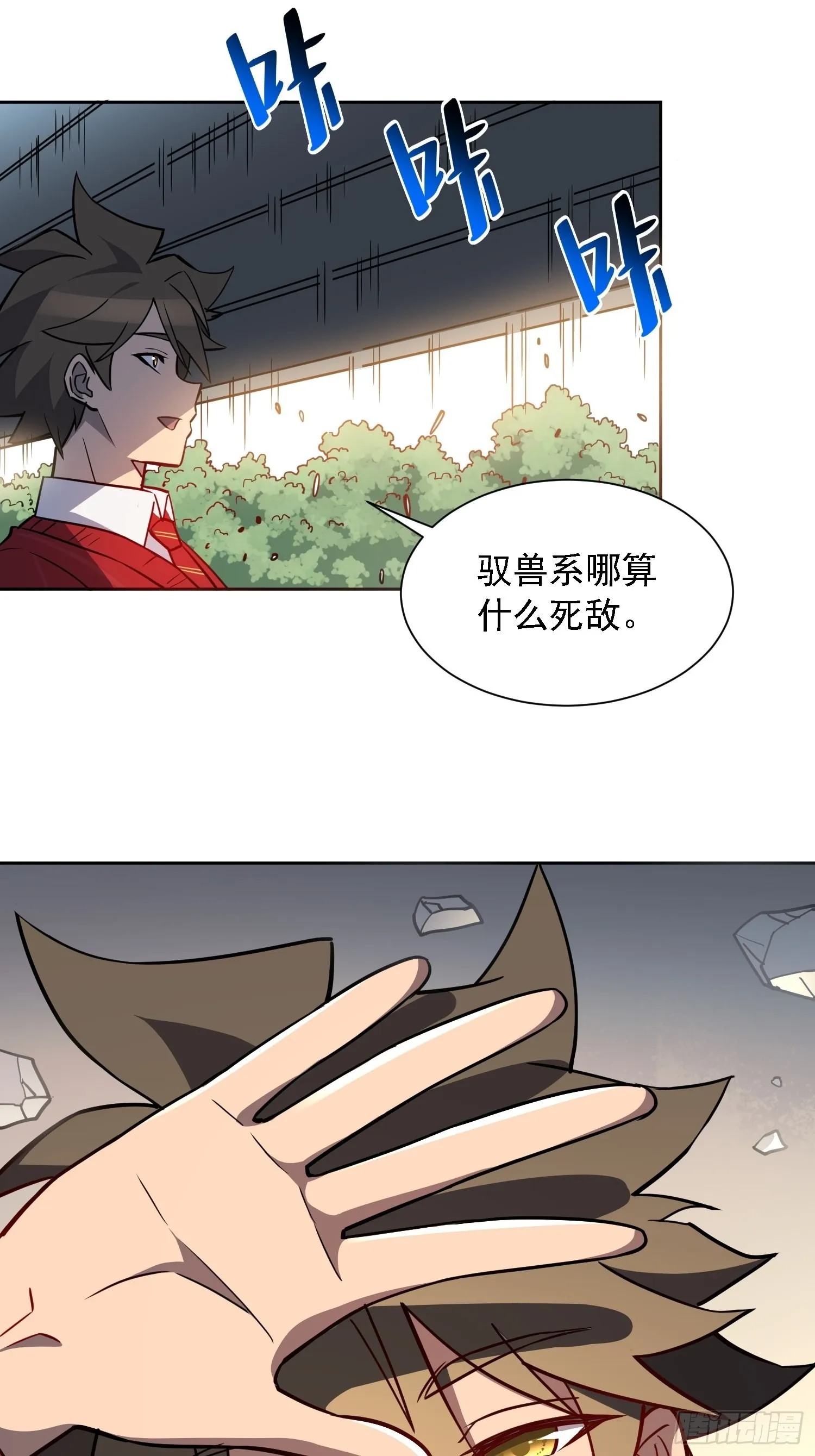 第111话 下战书 第22页