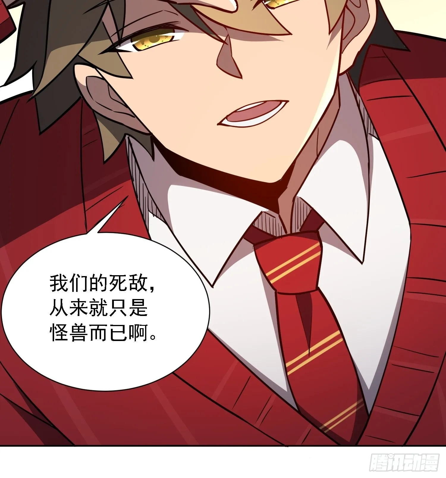 第111话 下战书 第23页