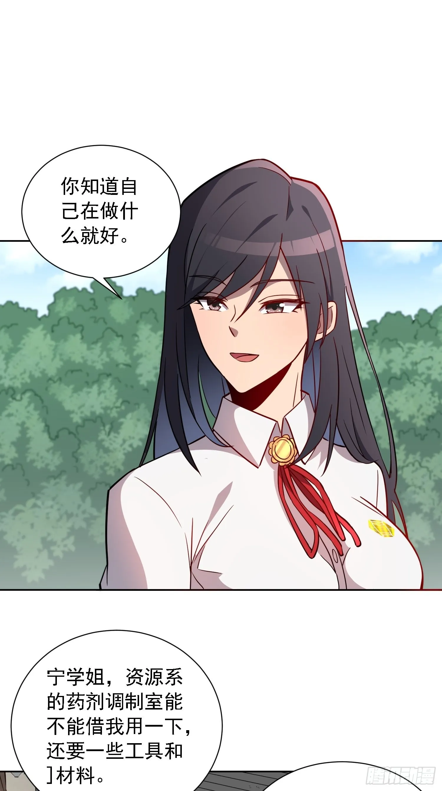 第111话 下战书 第24页