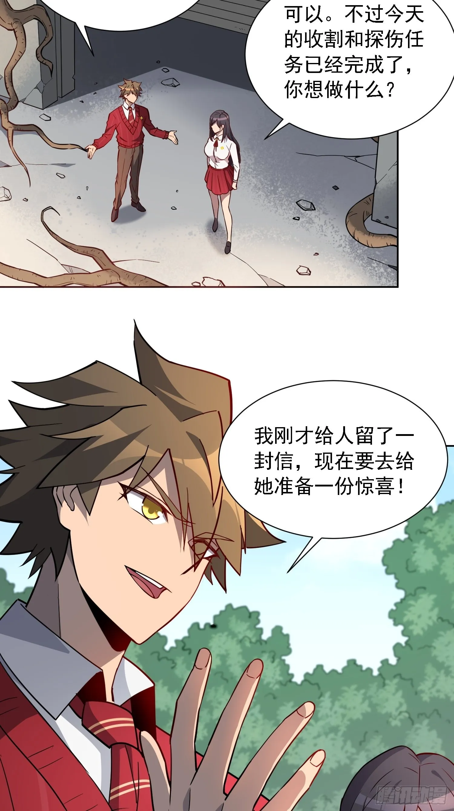 第111话 下战书 第25页