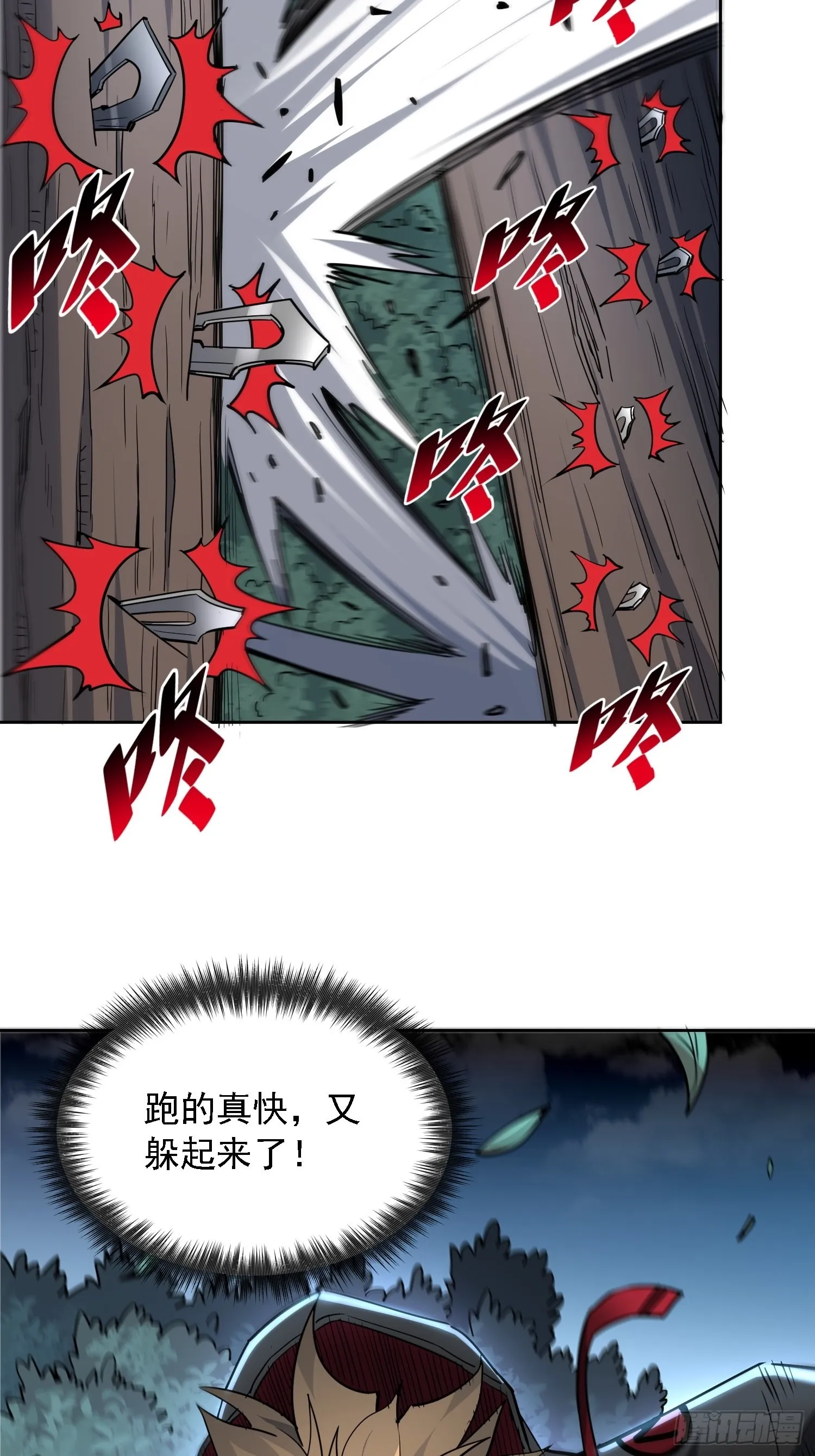 第111话 下战书 第33页