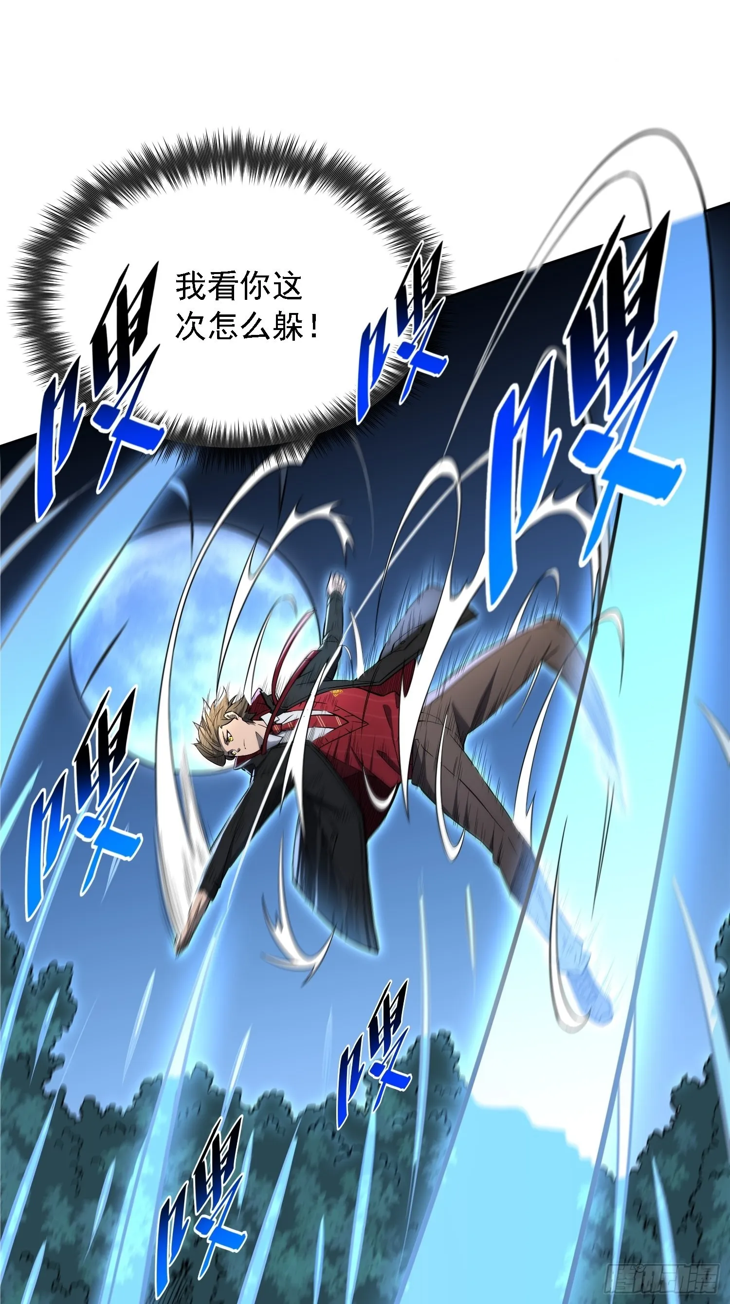 第111话 下战书 第36页