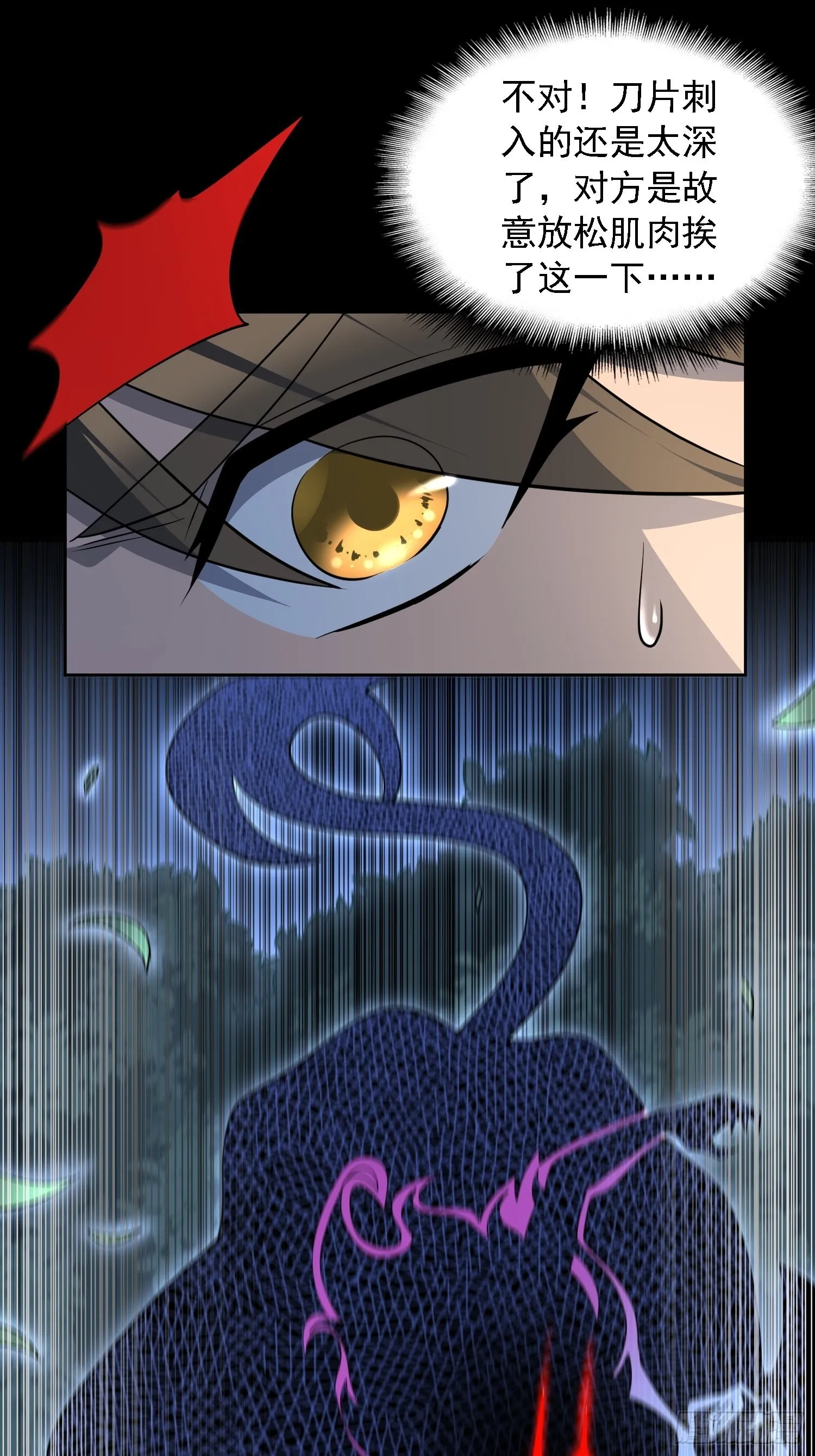 第111话 下战书 第44页