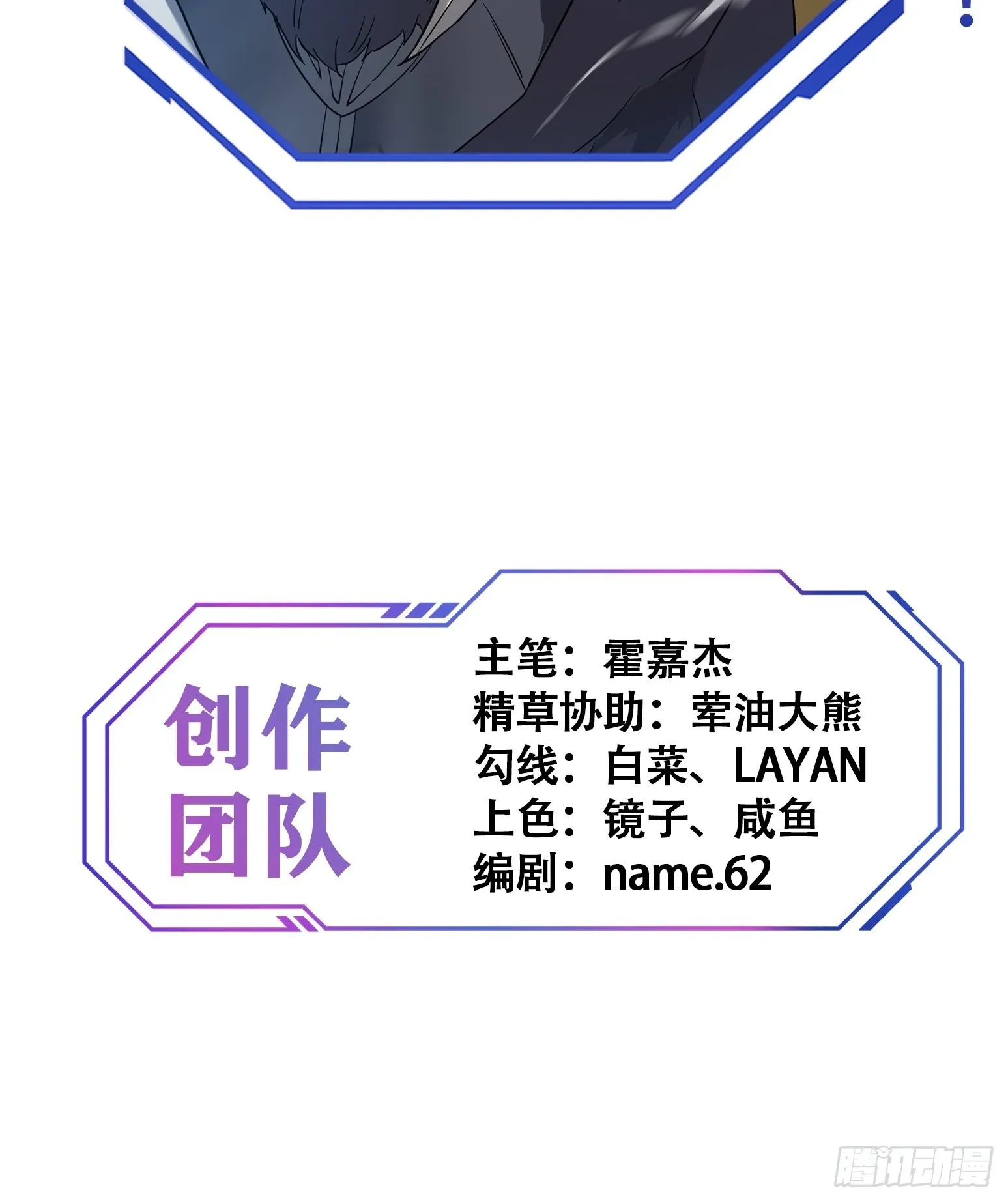 第111话 下战书 第49页