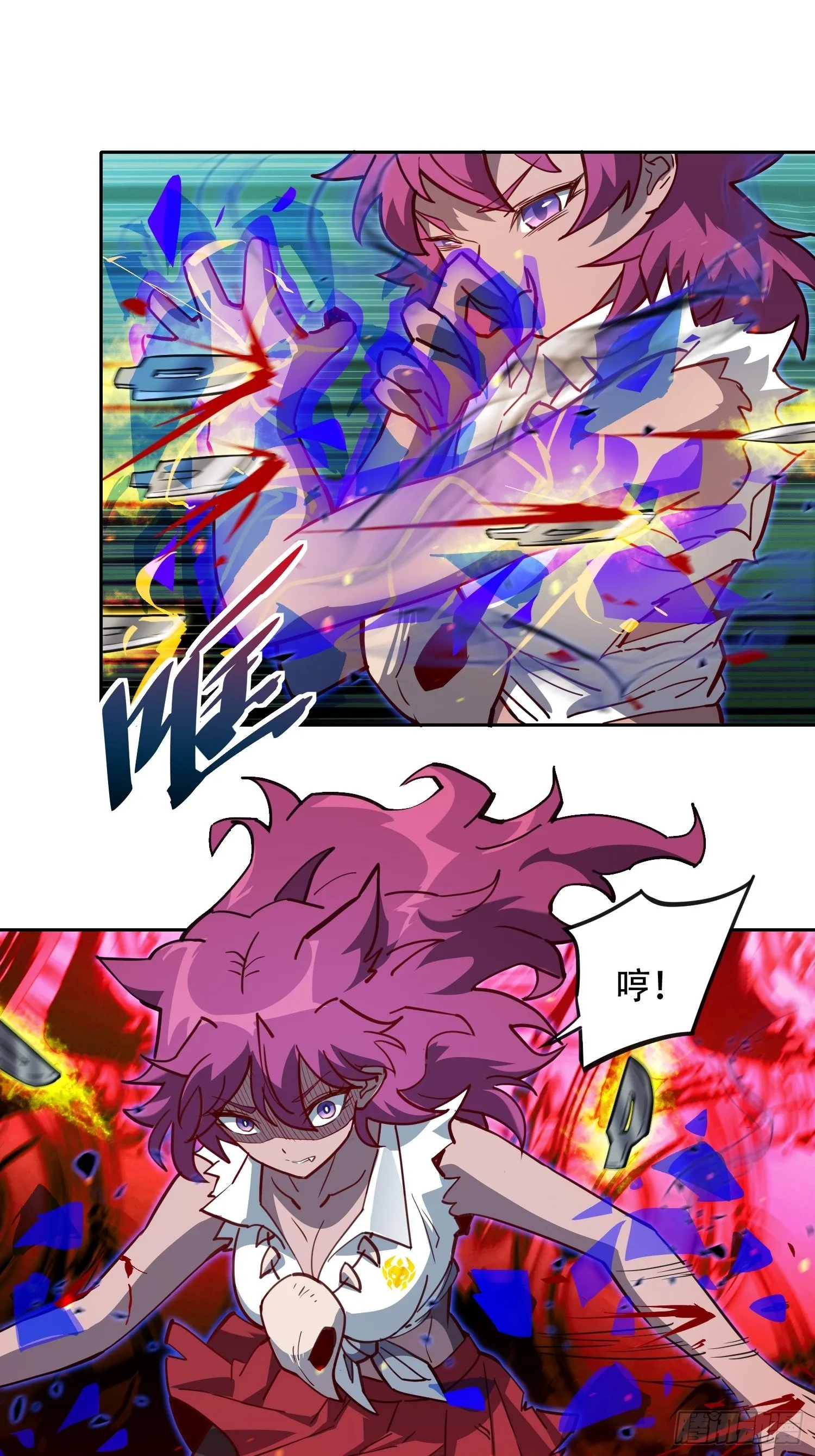 第113话 就你能脱？ 第3页