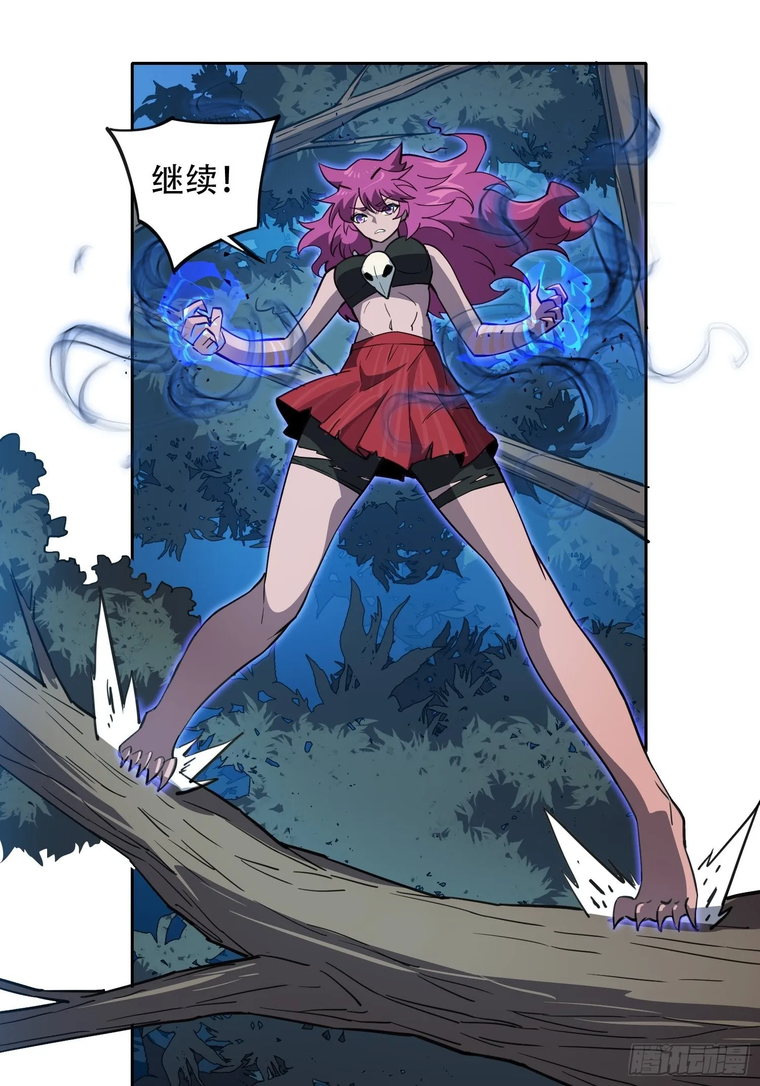 第113话 就你能脱？ 第11页