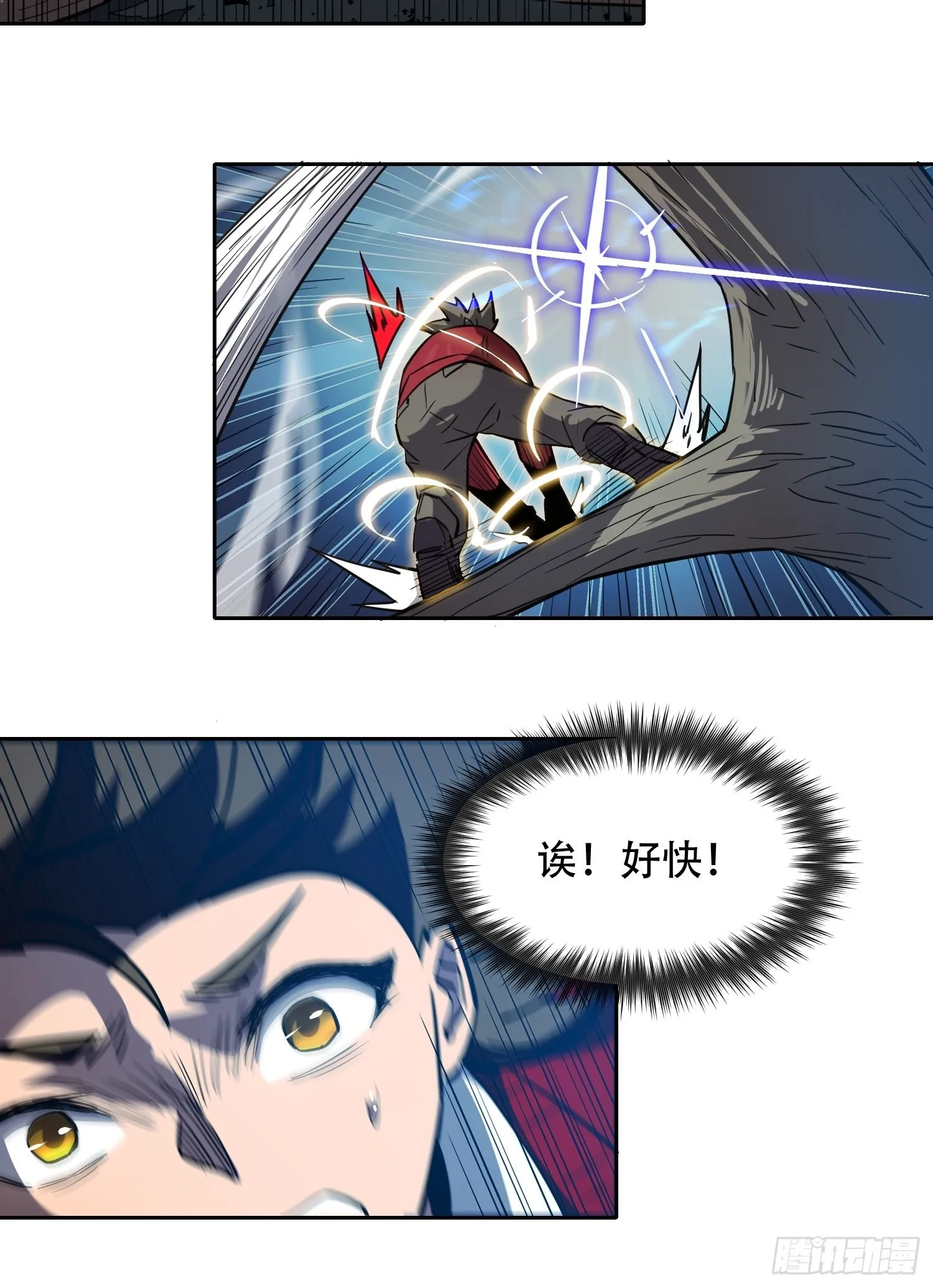 第113话 就你能脱？ 第14页