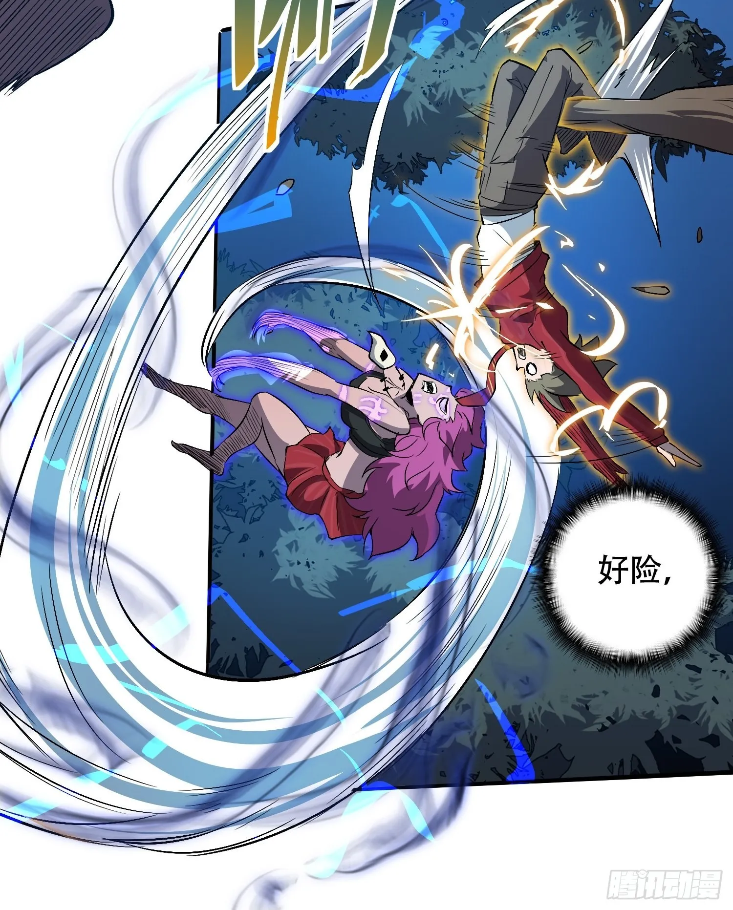 第113话 就你能脱？ 第18页