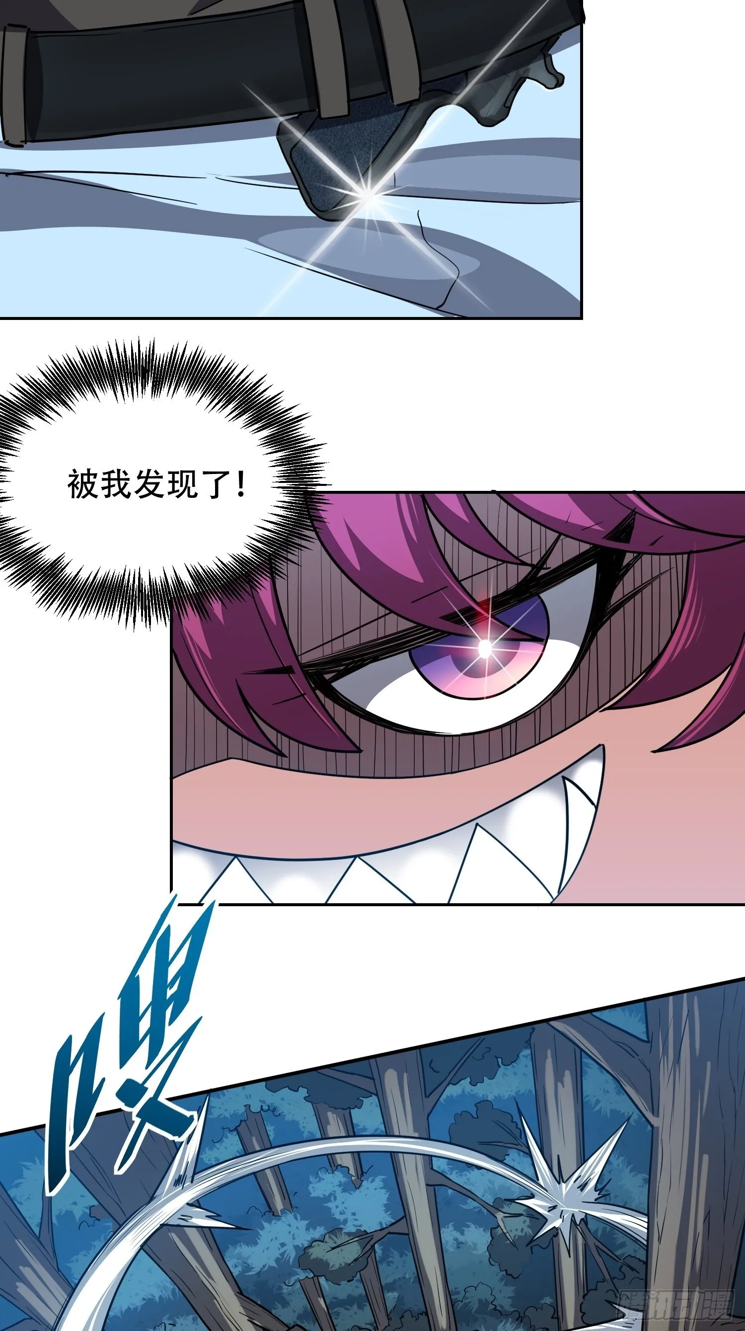 第113话 就你能脱？ 第21页