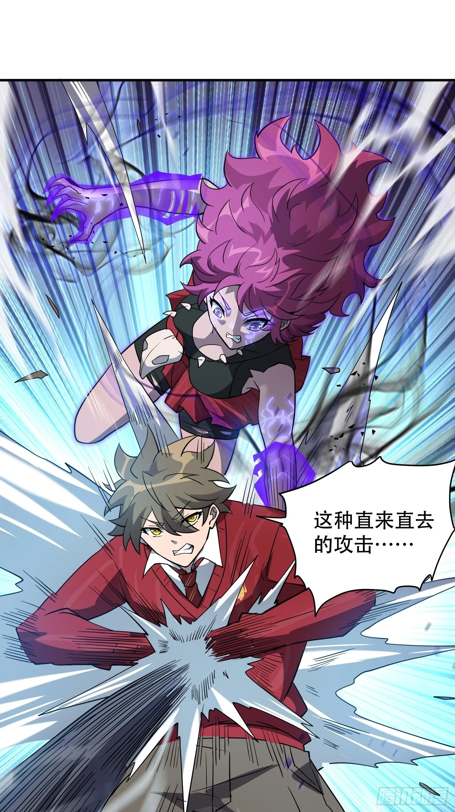 第113话 就你能脱？ 第23页