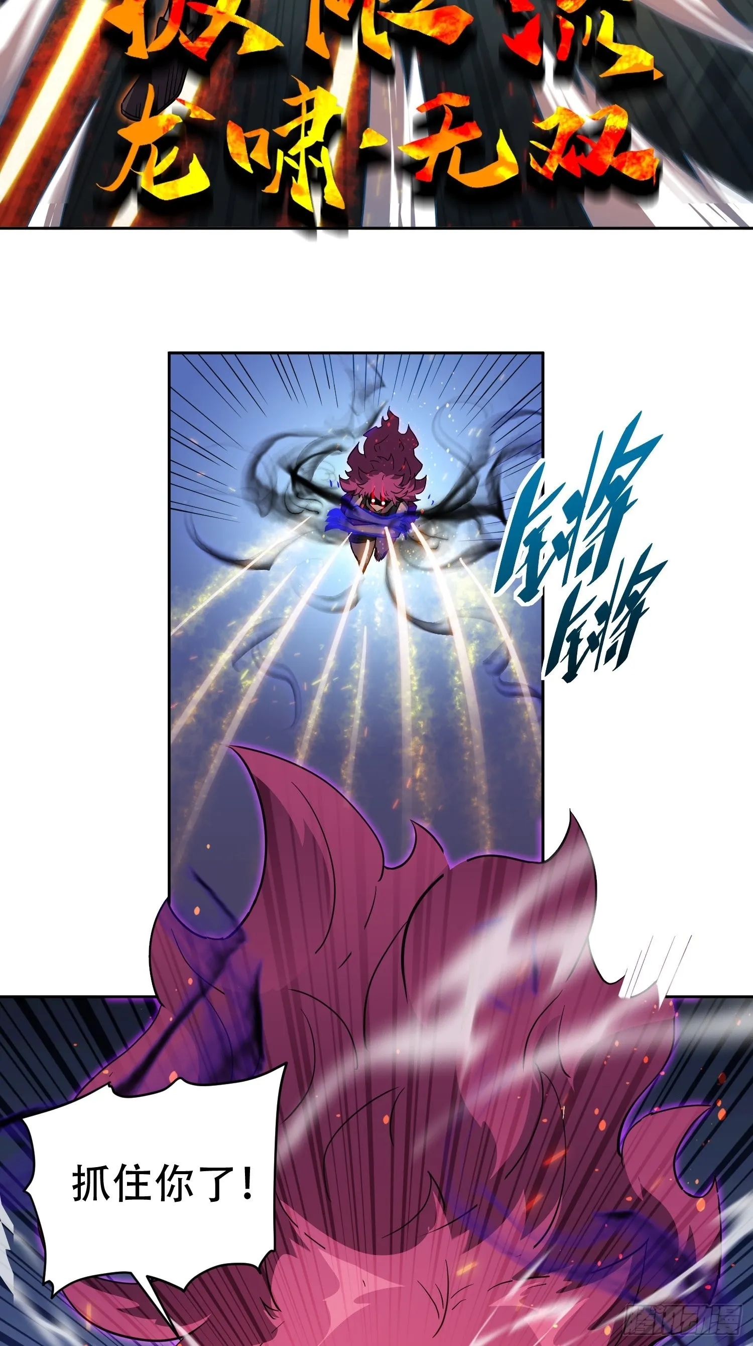 第113话 就你能脱？ 第28页