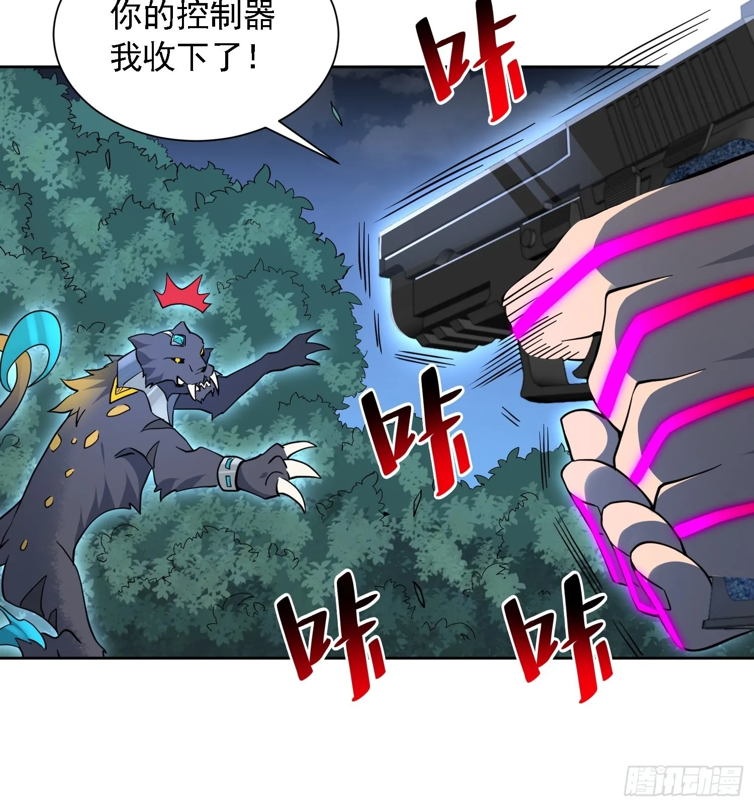 第113话 就你能脱？ 第35页