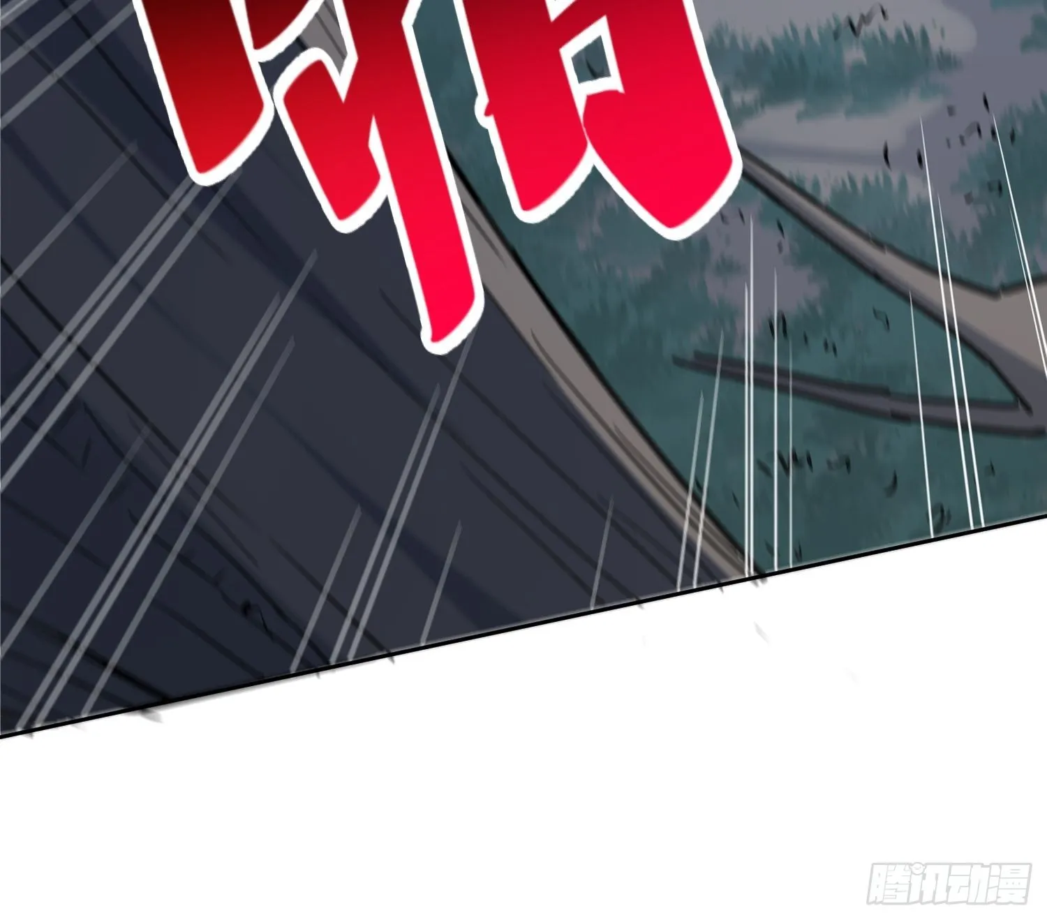 第113话 就你能脱？ 第39页