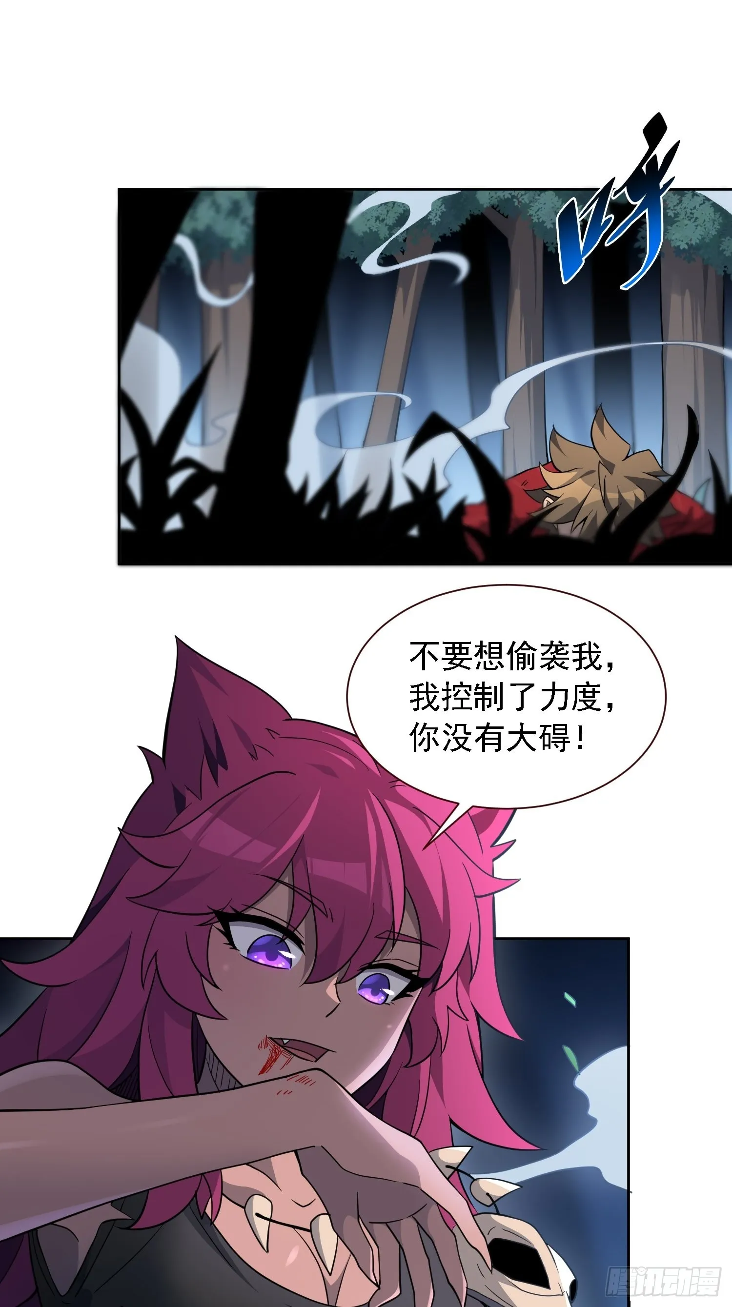 第114话 兵不厌诈 第12页