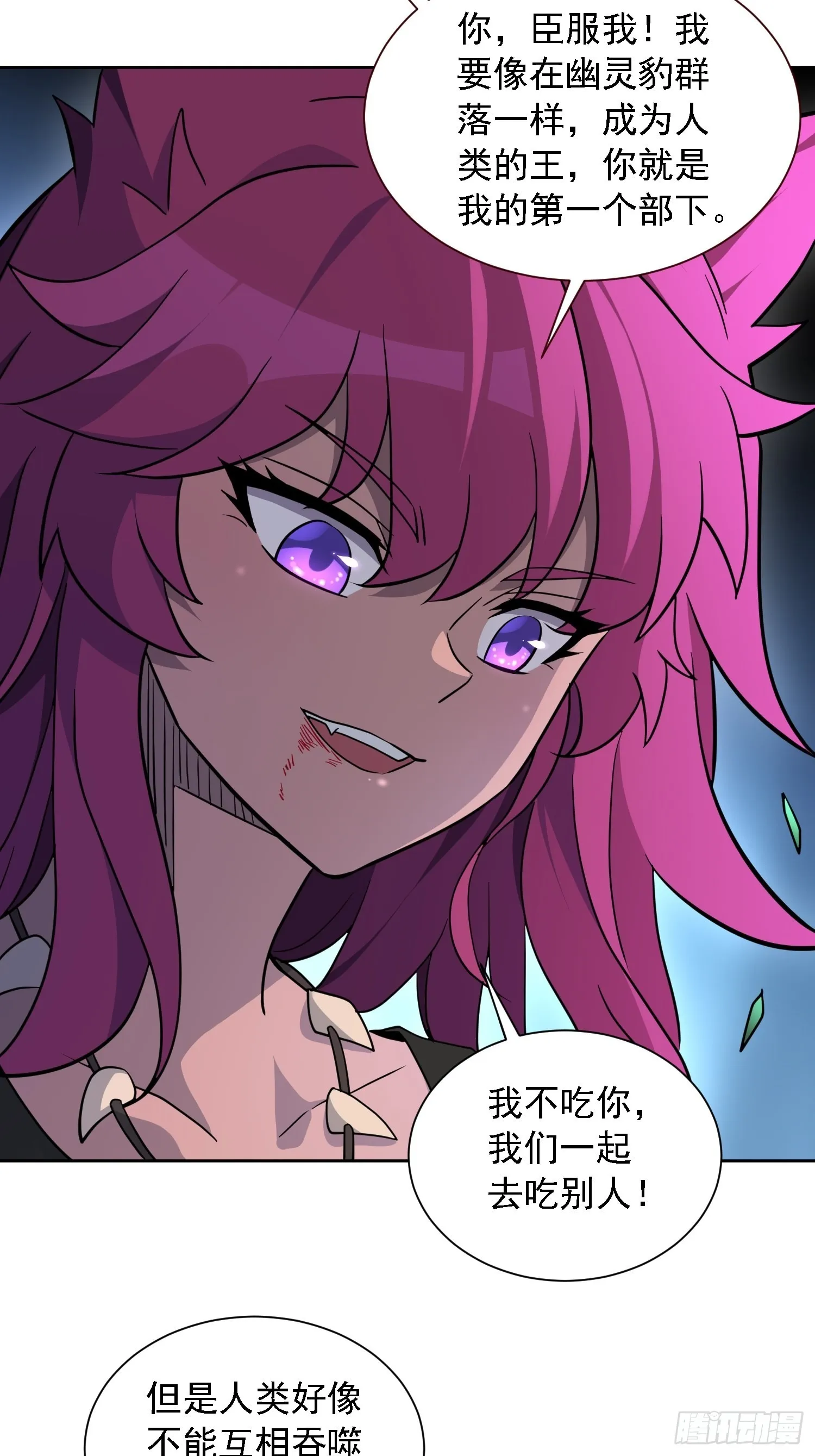 第114话 兵不厌诈 第16页
