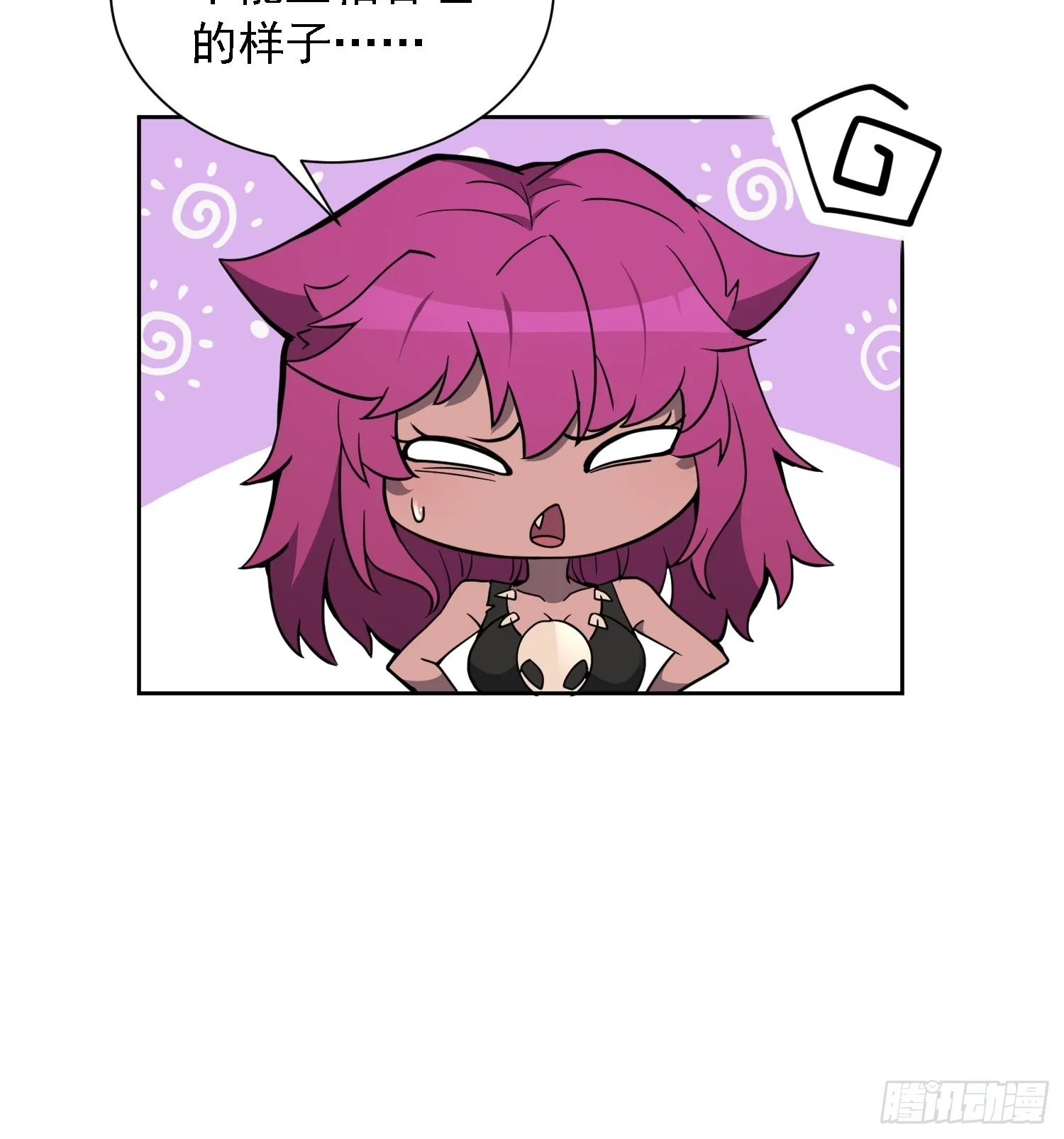 第114话 兵不厌诈 第17页