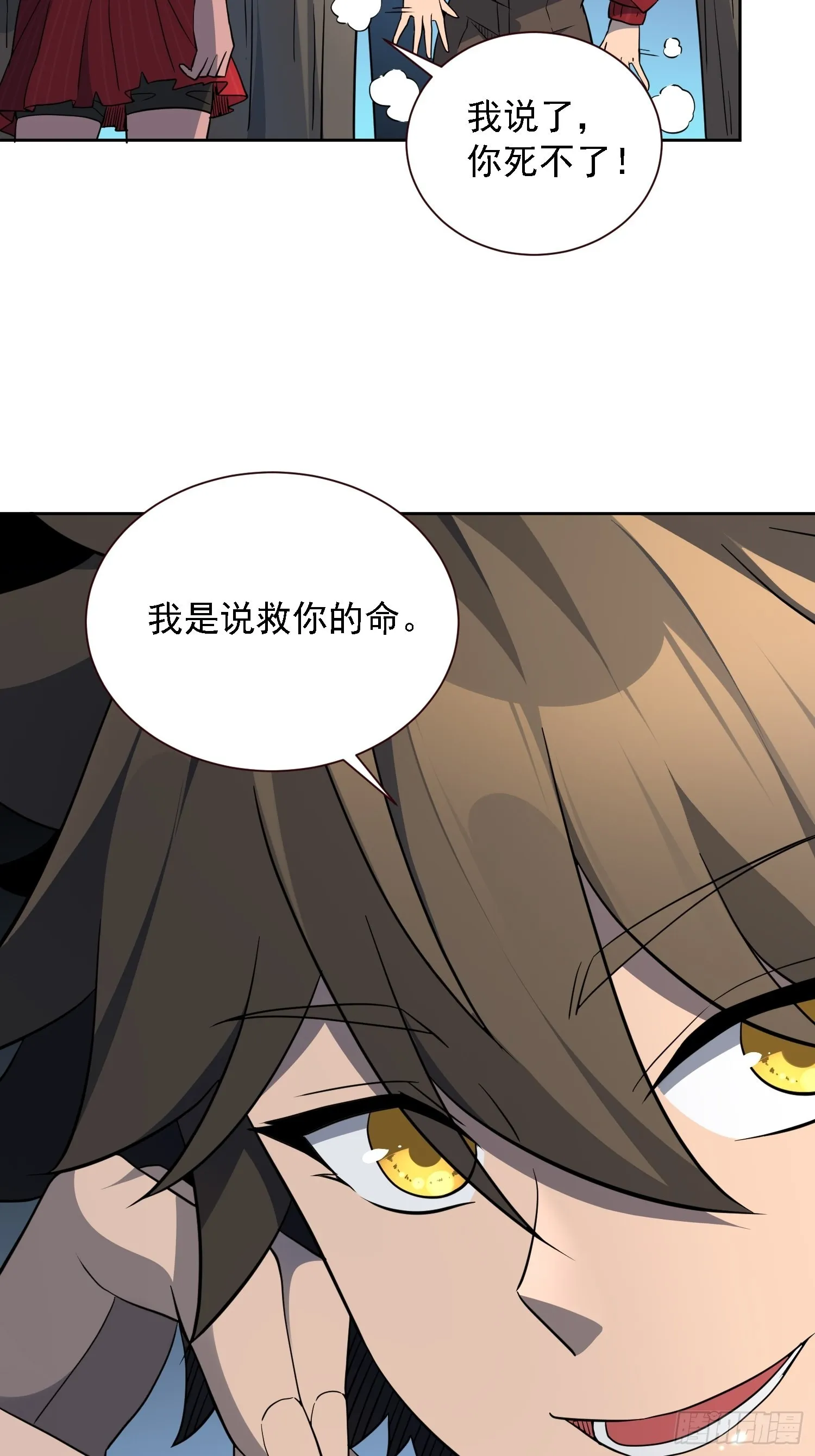 第114话 兵不厌诈 第19页
