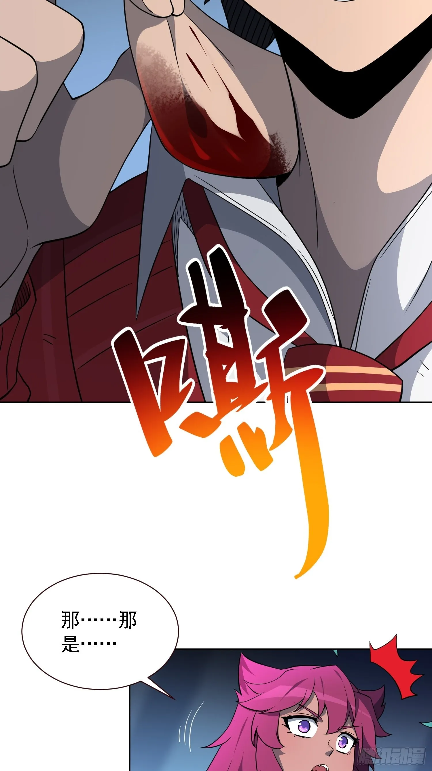第114话 兵不厌诈 第20页