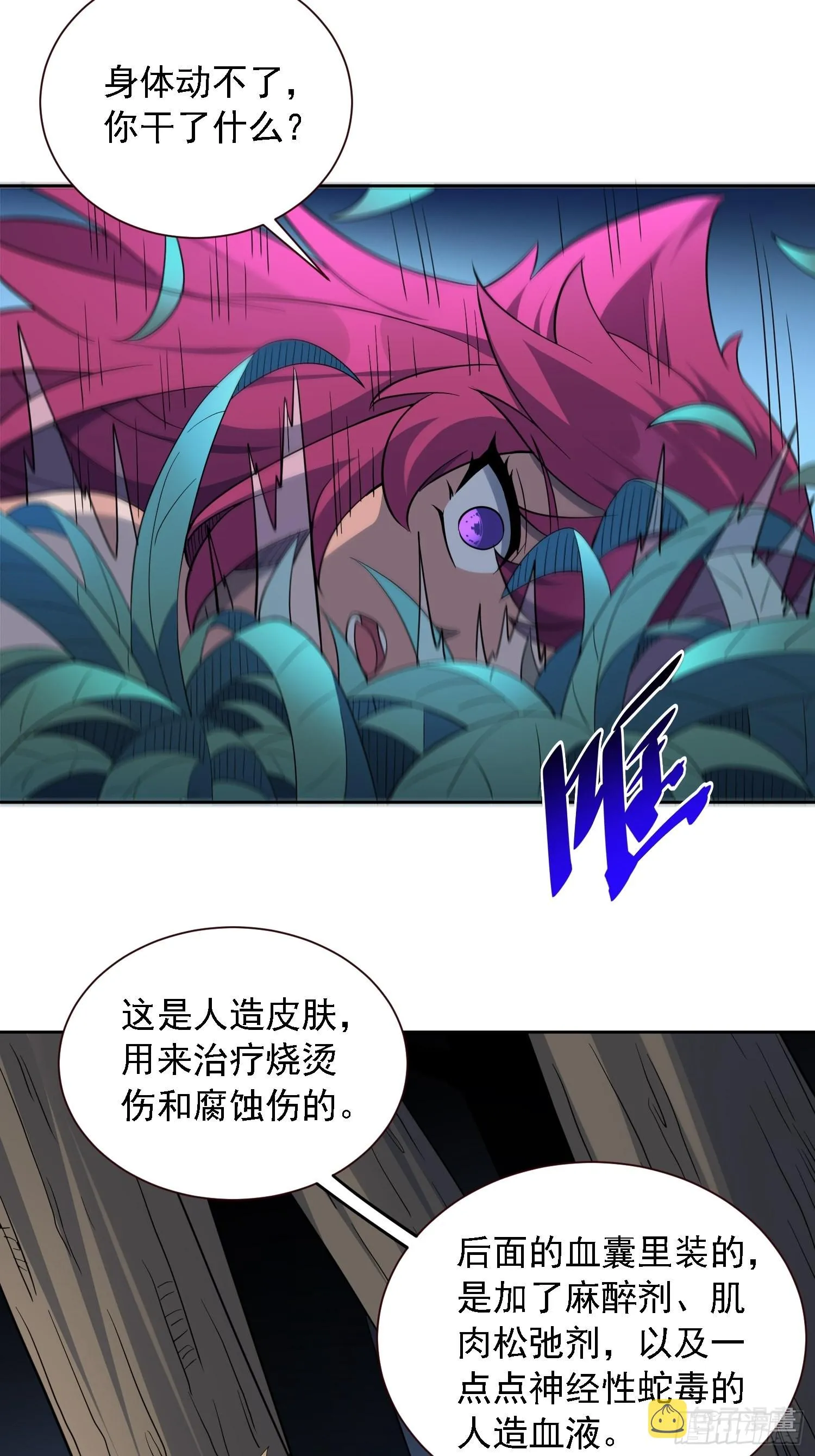 第114话 兵不厌诈 第22页