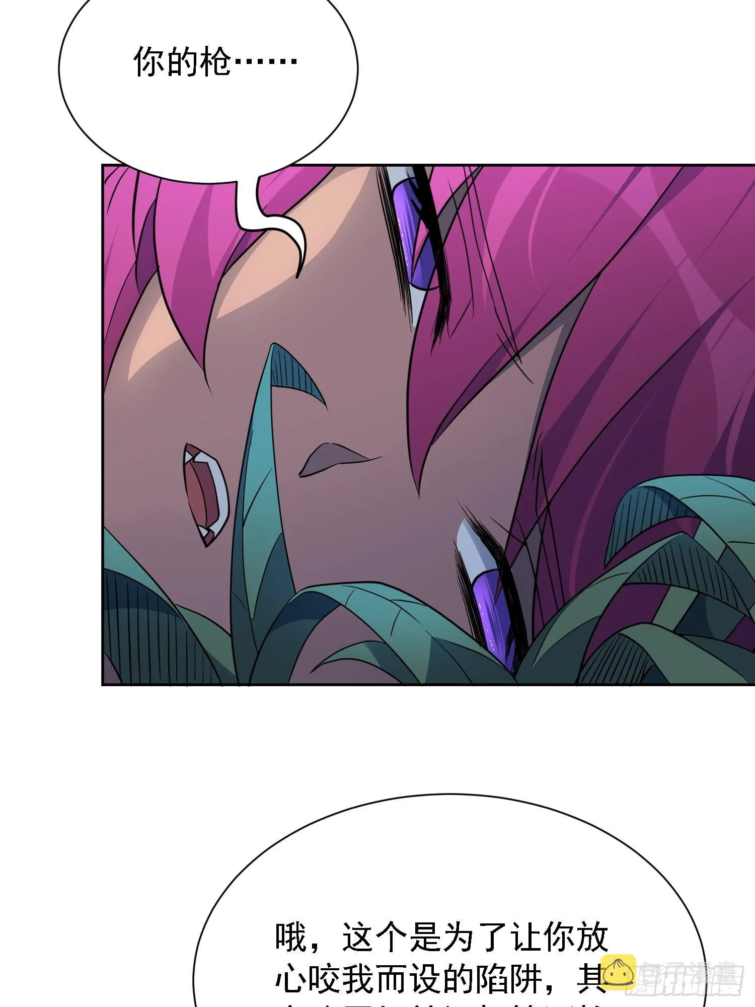 第114话 兵不厌诈 第26页