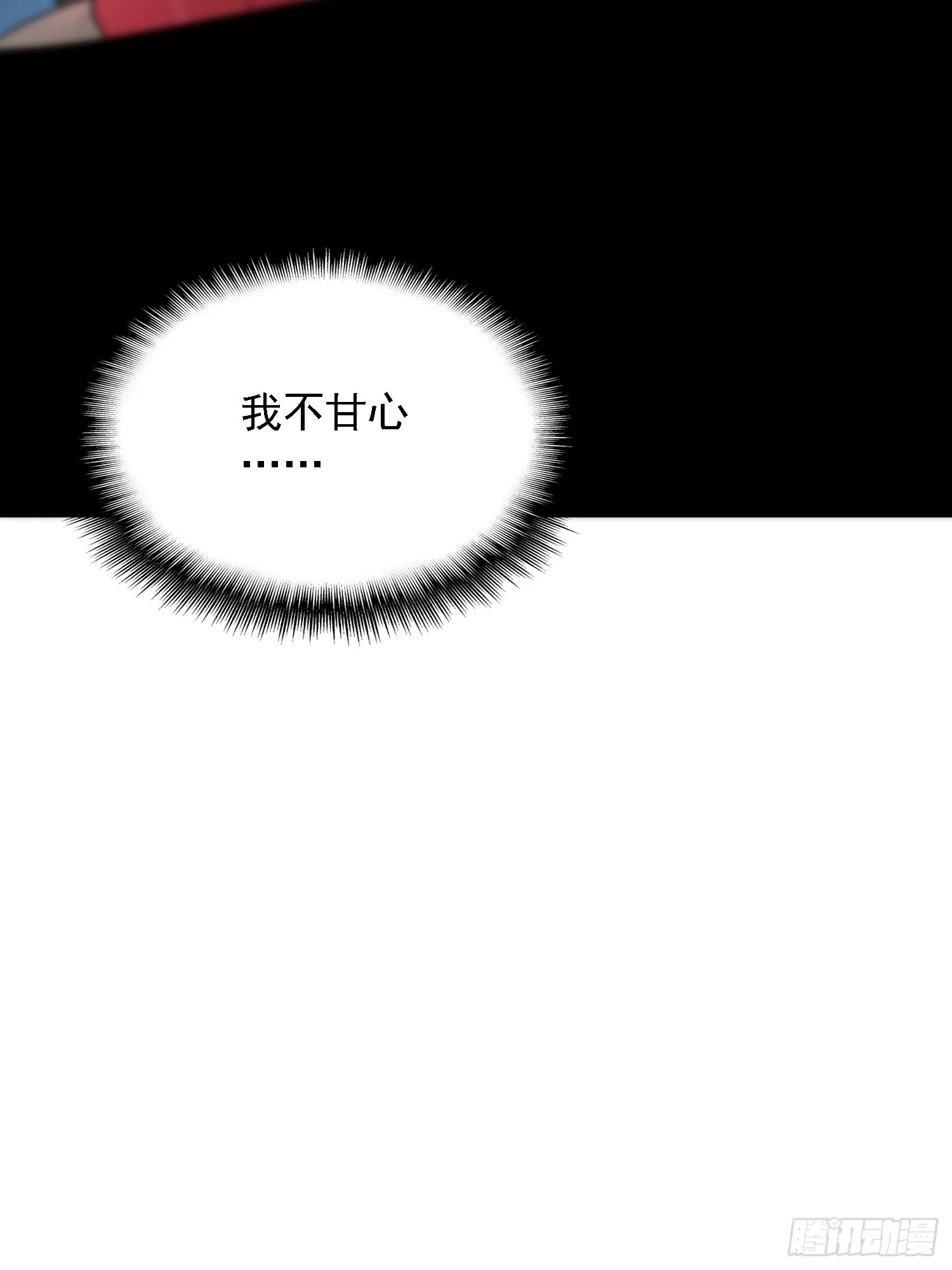 第114话 兵不厌诈 第30页