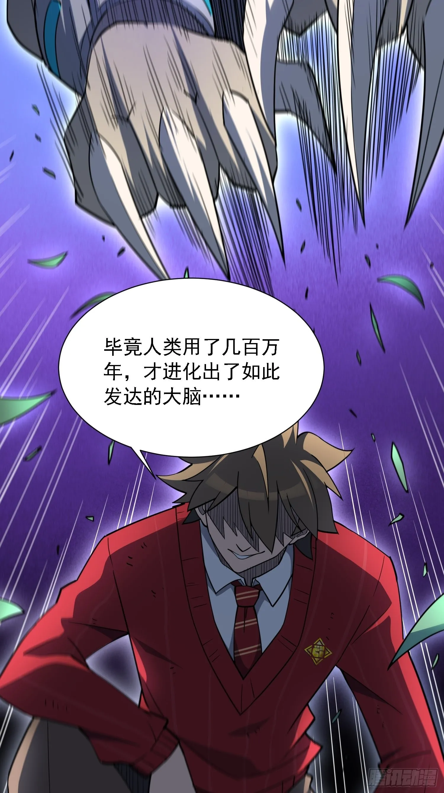 第114话 兵不厌诈 第34页