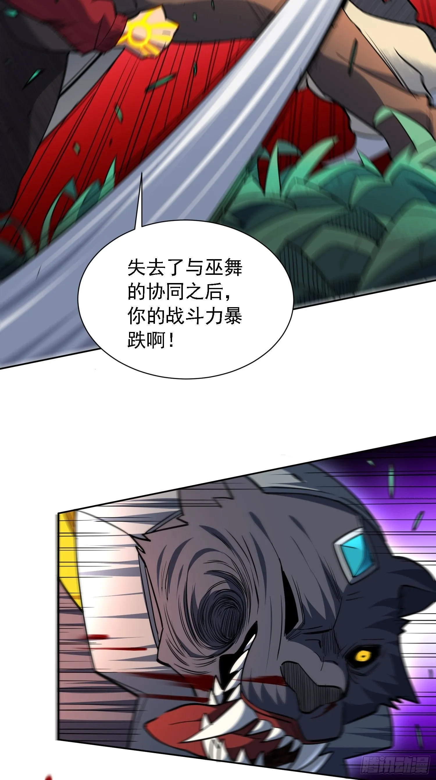 第114话 兵不厌诈 第38页