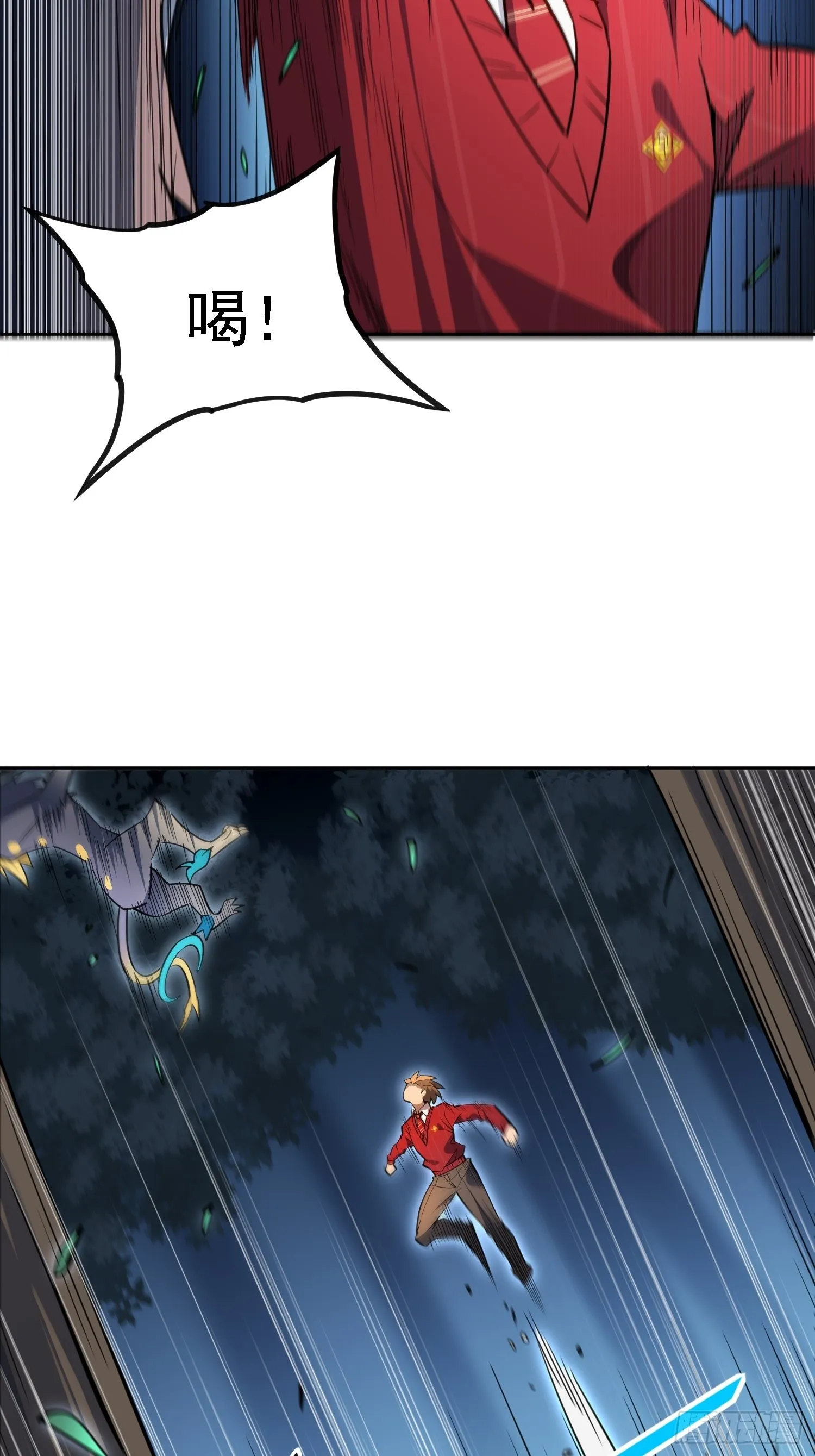 第114话 兵不厌诈 第41页