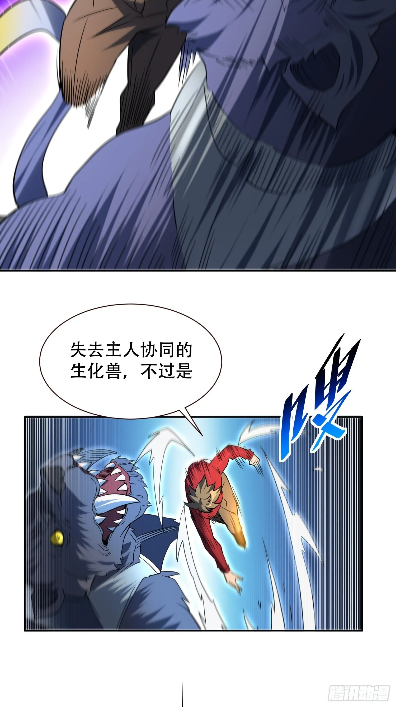 第114话 兵不厌诈 第45页