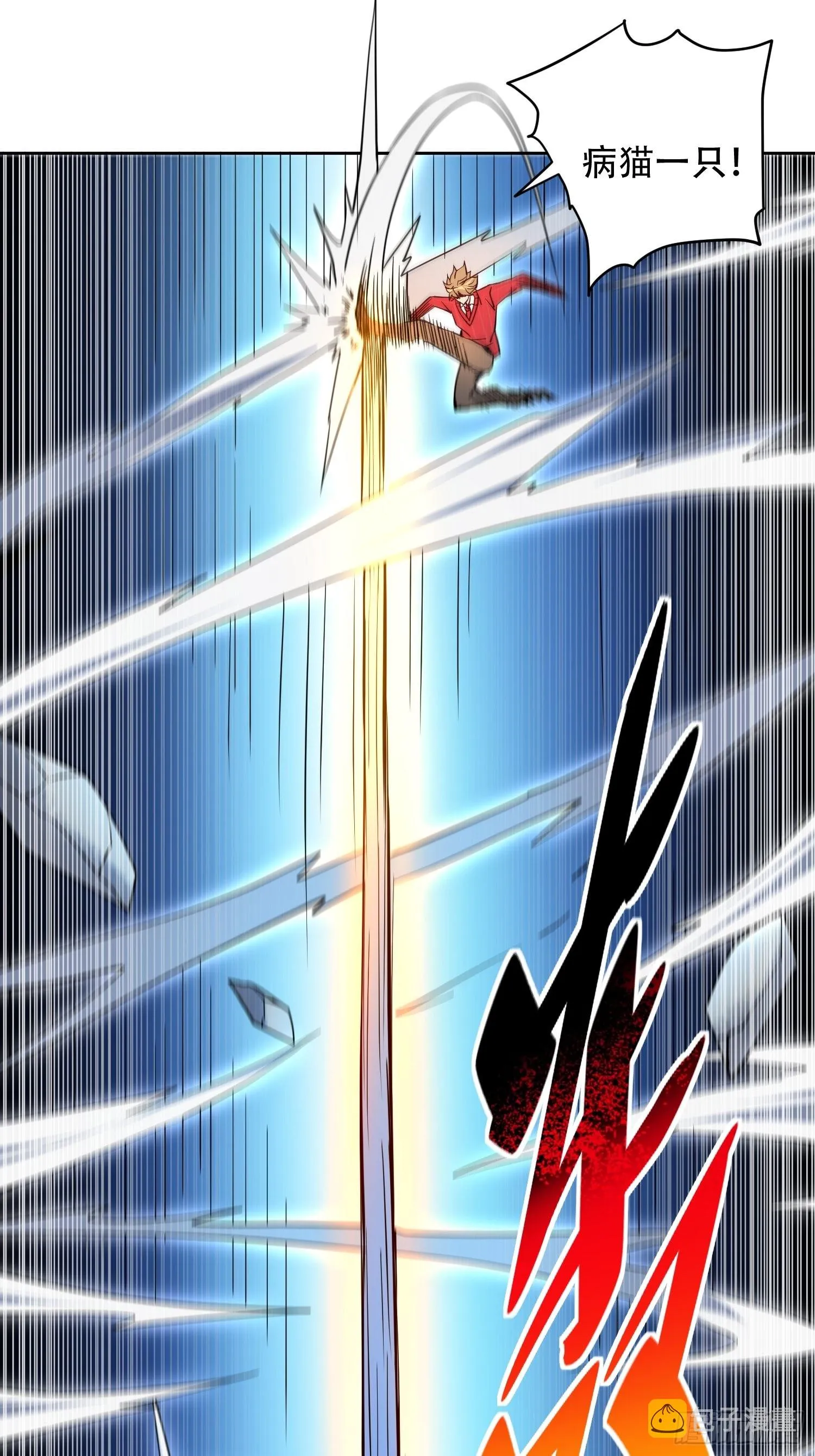 第114话 兵不厌诈 第46页