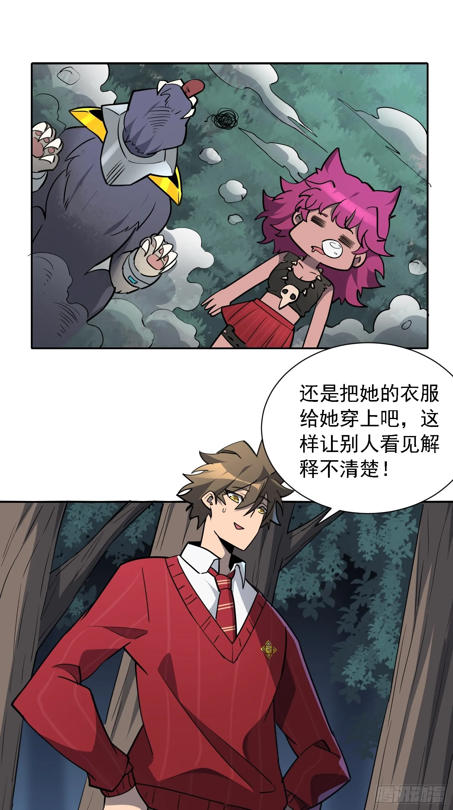 第114话 兵不厌诈 第49页