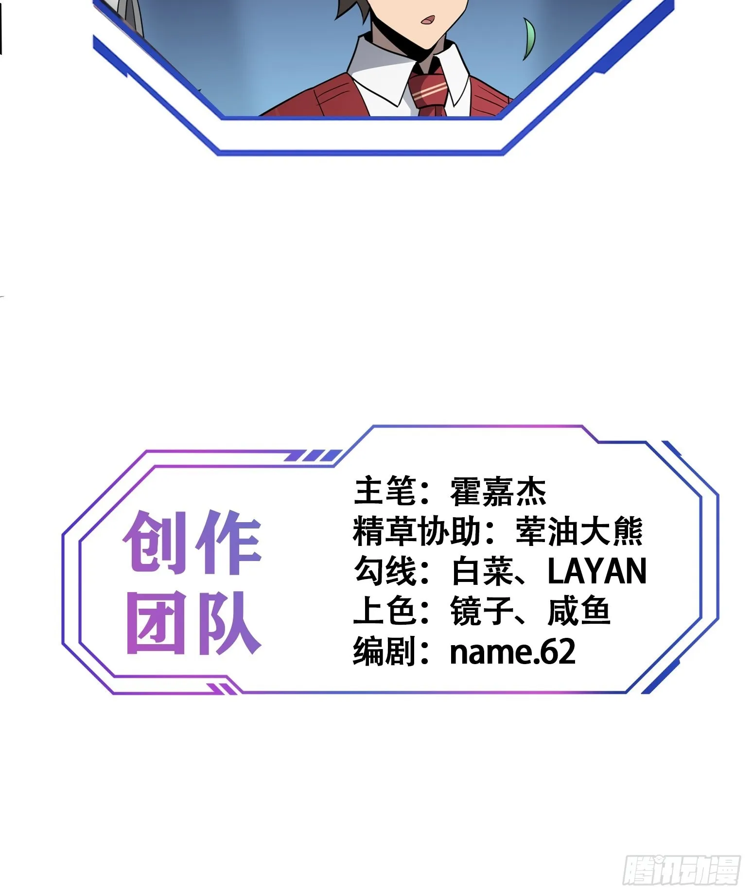 第114话 兵不厌诈 第53页