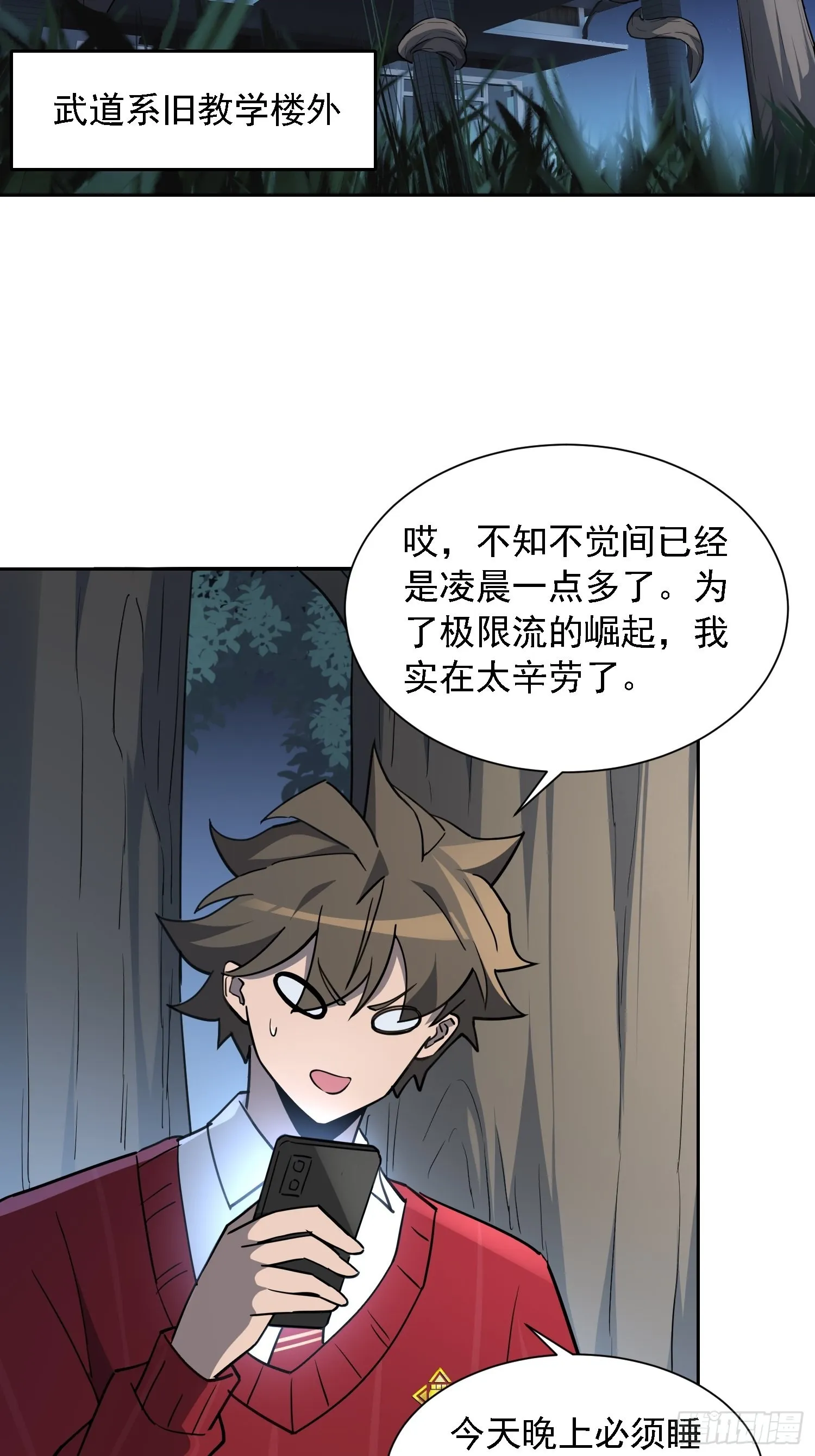 第115话 人都被榨干了！ 第4页