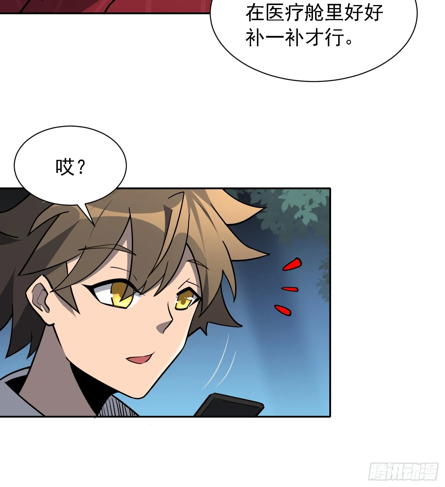 第115话 人都被榨干了！ 第5页