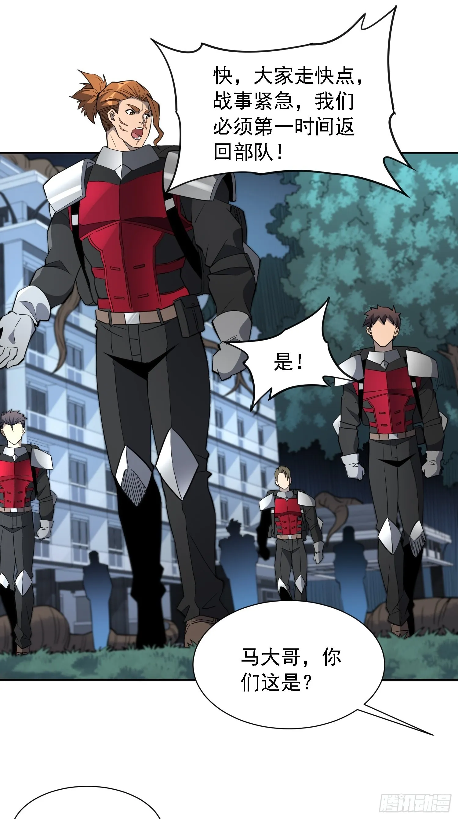 第115话 人都被榨干了！ 第6页
