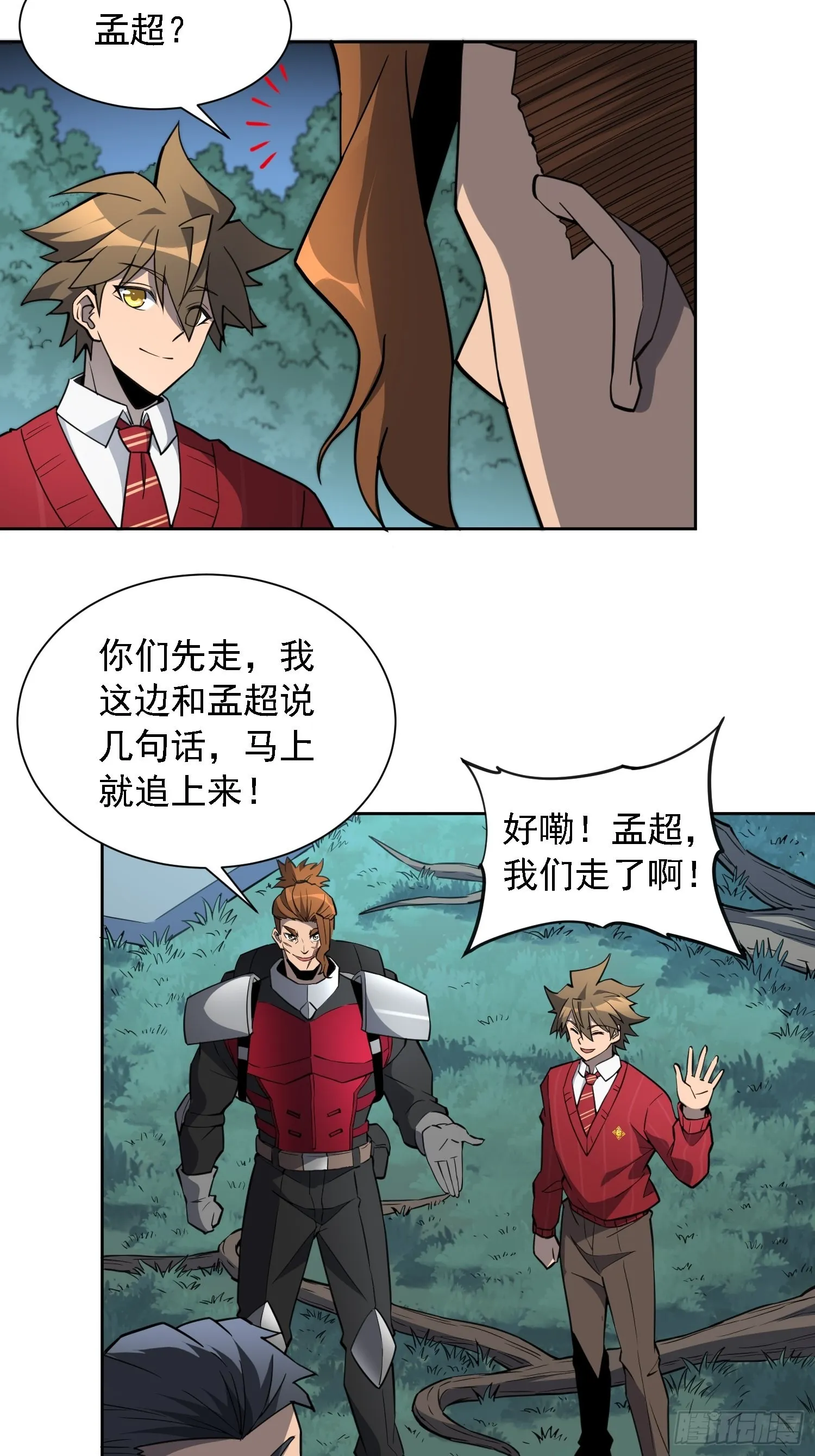 第115话 人都被榨干了！ 第7页